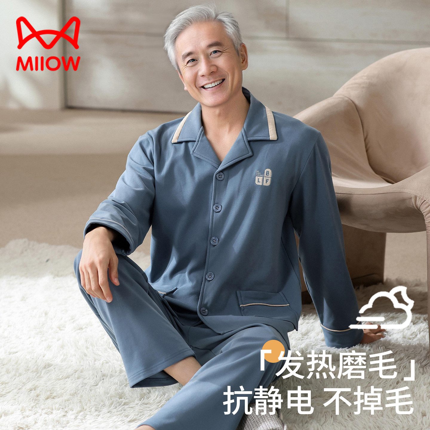 猫人爸爸睡衣男春秋冬磨毛德绒加厚保暖老年爷爷薄绒珊瑚绒家居服