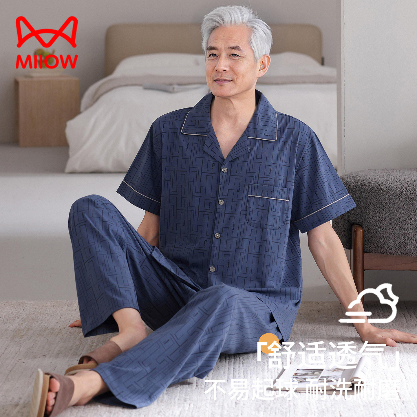 猫人男士睡衣夏季纯棉短袖长裤中老年爸爸家居服薄款加肥大码套装