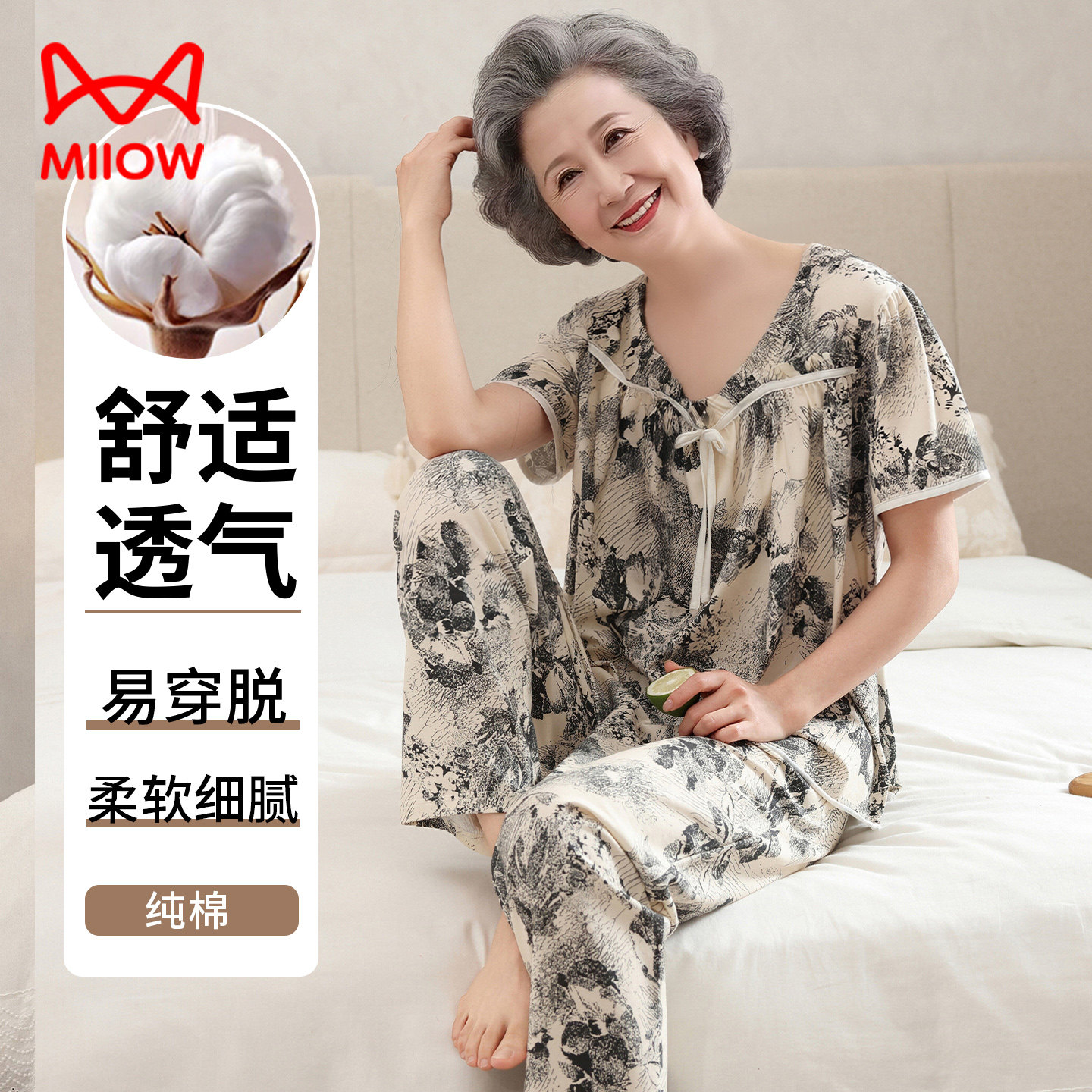 猫人凉感透气纯棉睡衣女夏季短袖长裤薄款中老年人妈妈家居服套装