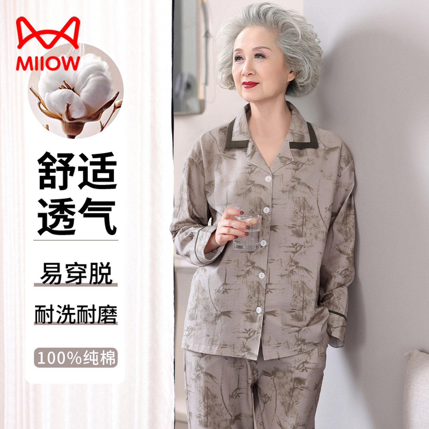 猫人中老年中年妈妈睡衣女春秋款纯棉长袖开衫婆婆奶奶家居服套装