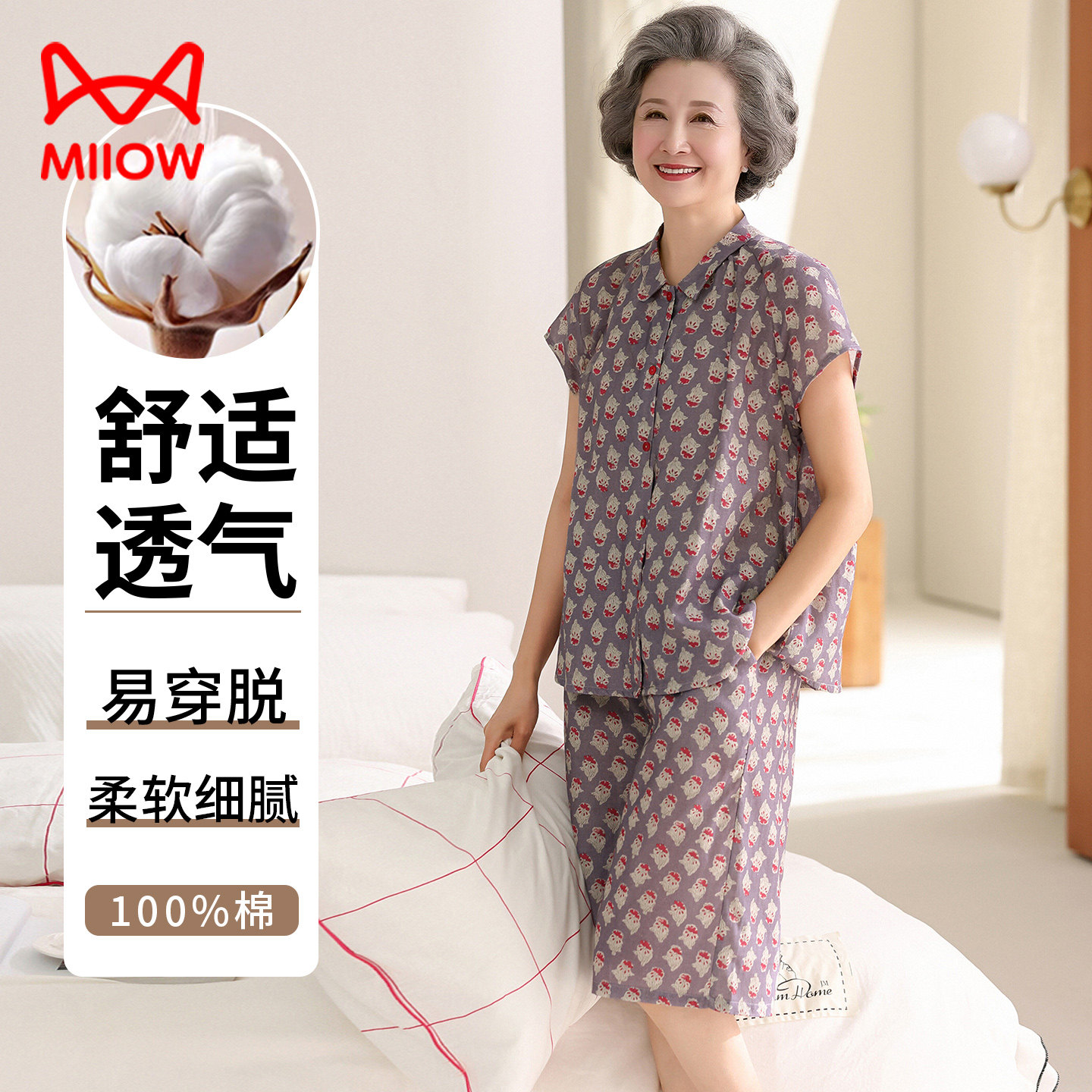 猫人中老年人衣服妈妈睡衣纯棉夏季短袖五分短裤母亲女家居服套装