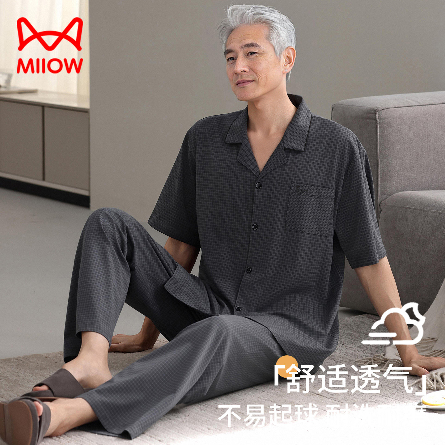 猫人夏季中年男式纯棉睡衣爸爸薄款男士短袖长裤全棉中老年家居服