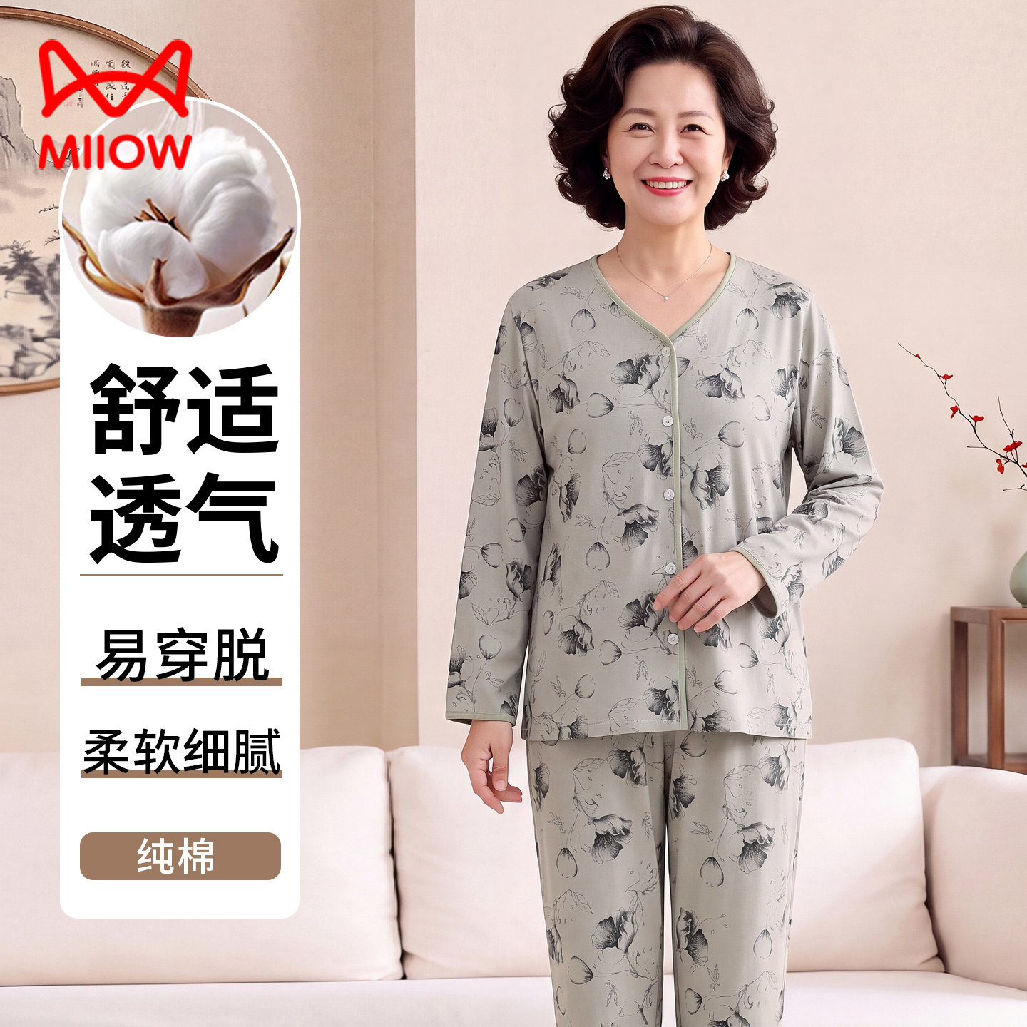 猫人女士长袖纯棉睡衣中年妈妈春秋婆婆宽松加肥加大码家居服套装