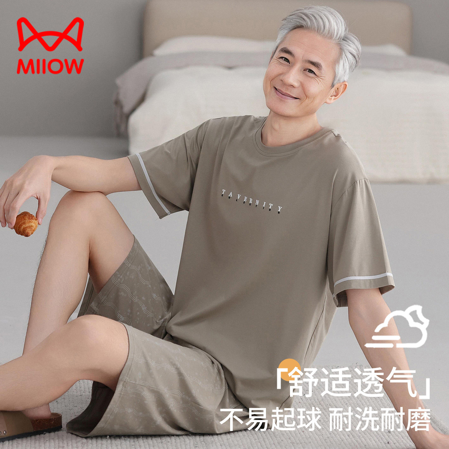 猫人男睡衣夏爸爸父亲中老年莫代尔简约圆领短袖短裤可出门家居服