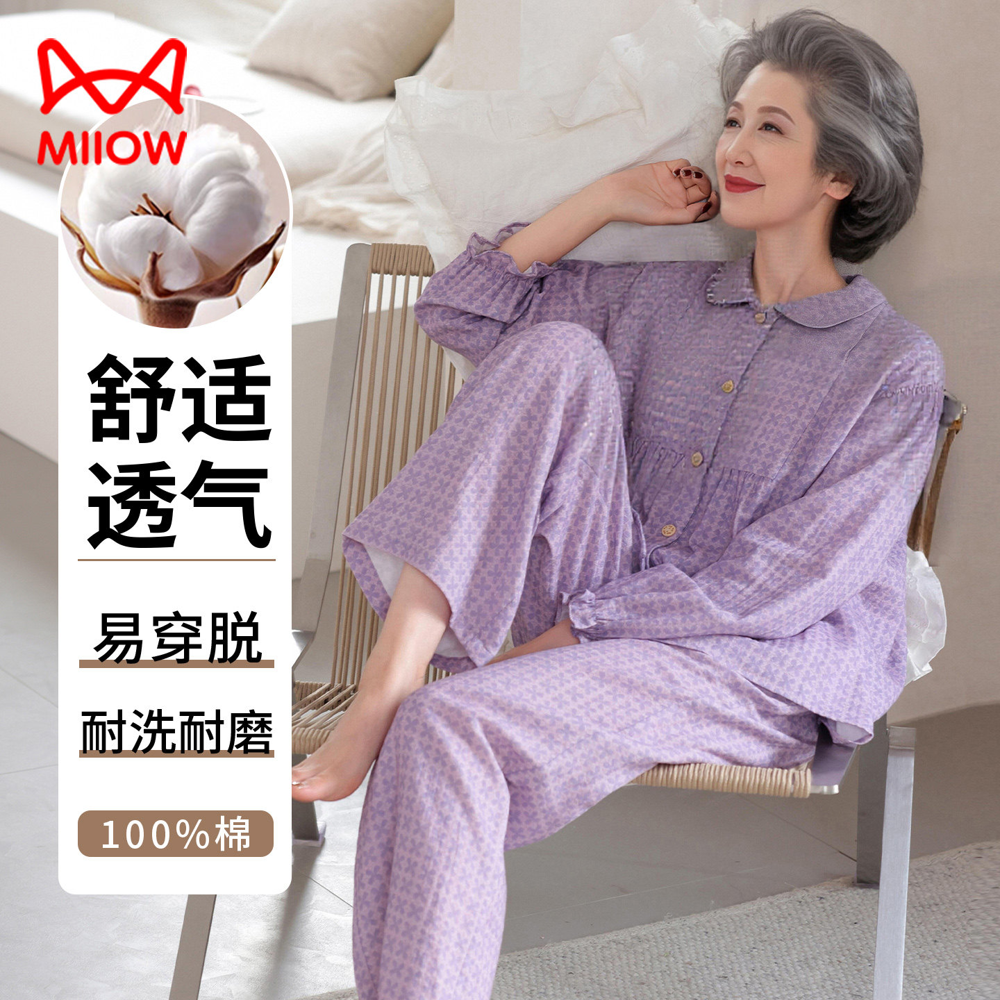 猫人睡衣女士春秋夏纯棉长袖中老年人妈妈套装中老年可外穿家居服图片