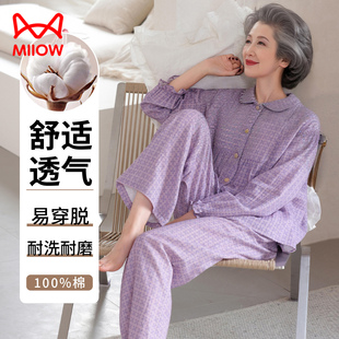 猫人睡衣女士春秋夏纯棉长袖中老年人妈妈套装中老年可外穿家居服