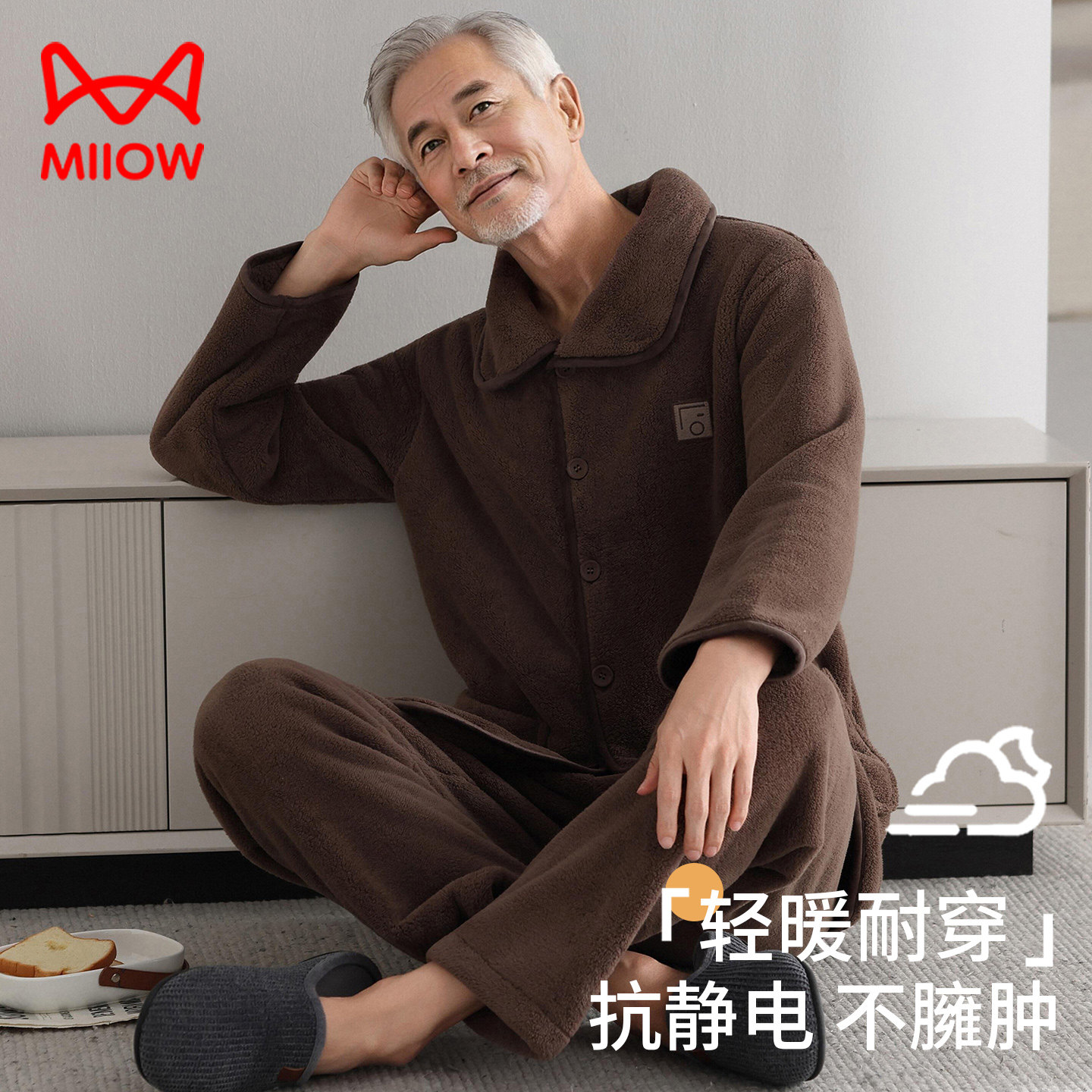 猫人珊瑚绒男爸爸秋冬加厚法兰绒保暖睡衣中老年父亲家居服可外穿