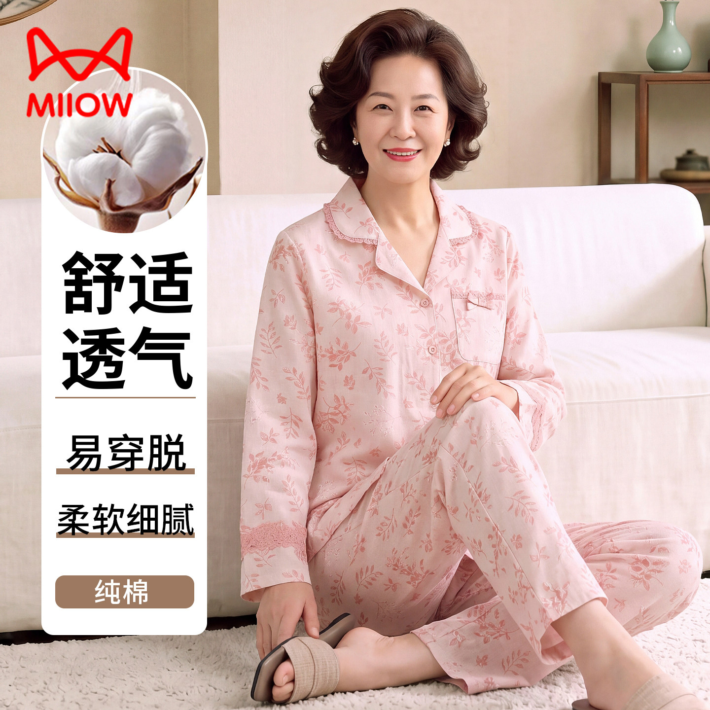猫人中老年人妈妈婆婆纯棉长袖睡衣女春秋全棉开衫宽松大码家居服