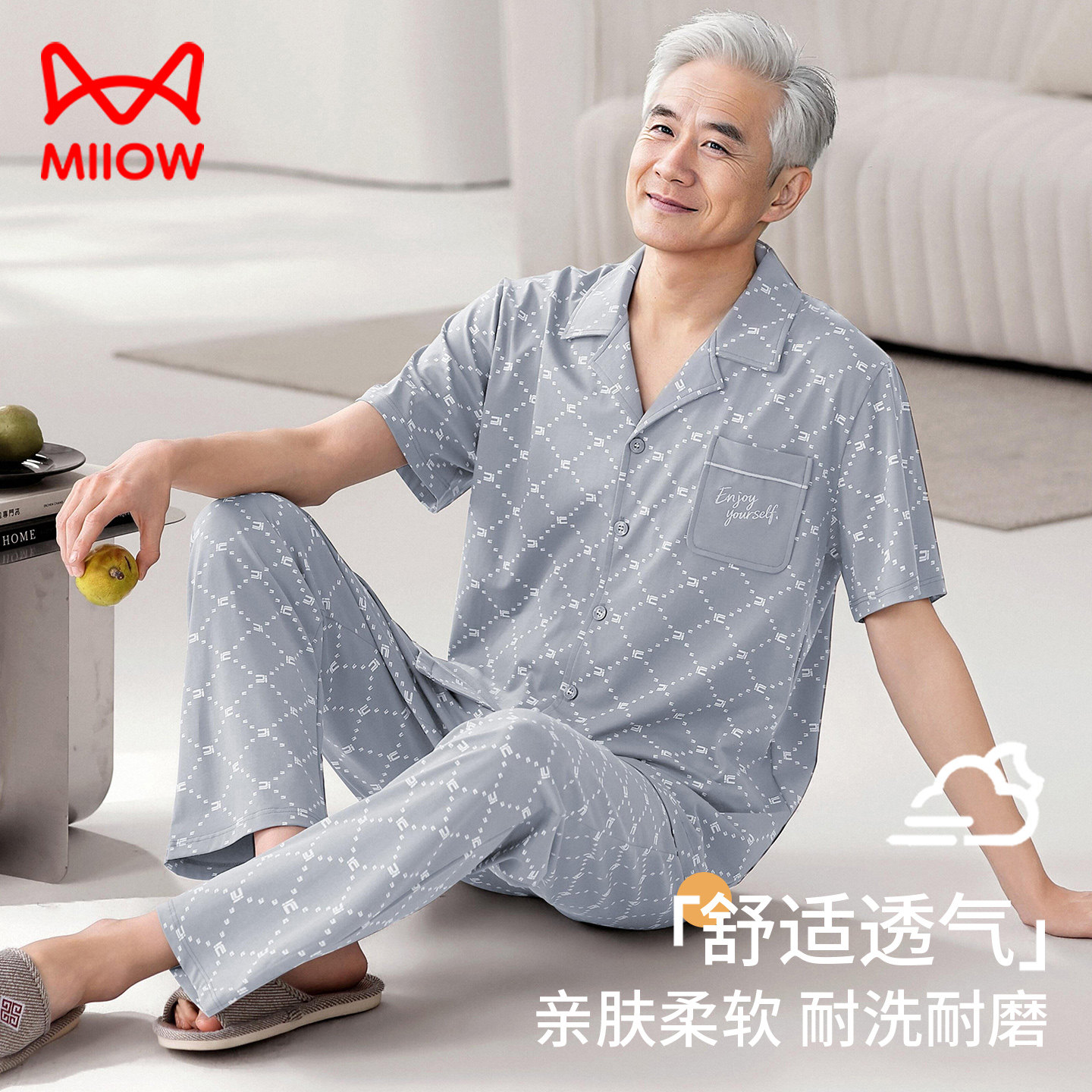 猫人男士睡衣夏季纯棉凉感中老年人爸爸短袖长裤可外穿家居服套装