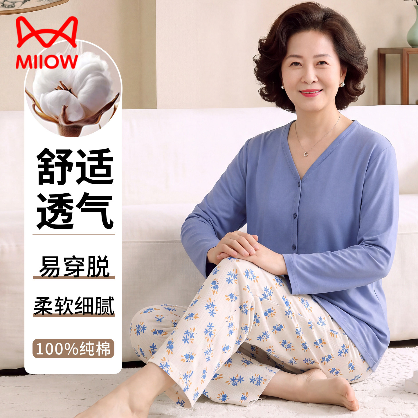 100%全棉中年妈妈春秋睡衣可外穿