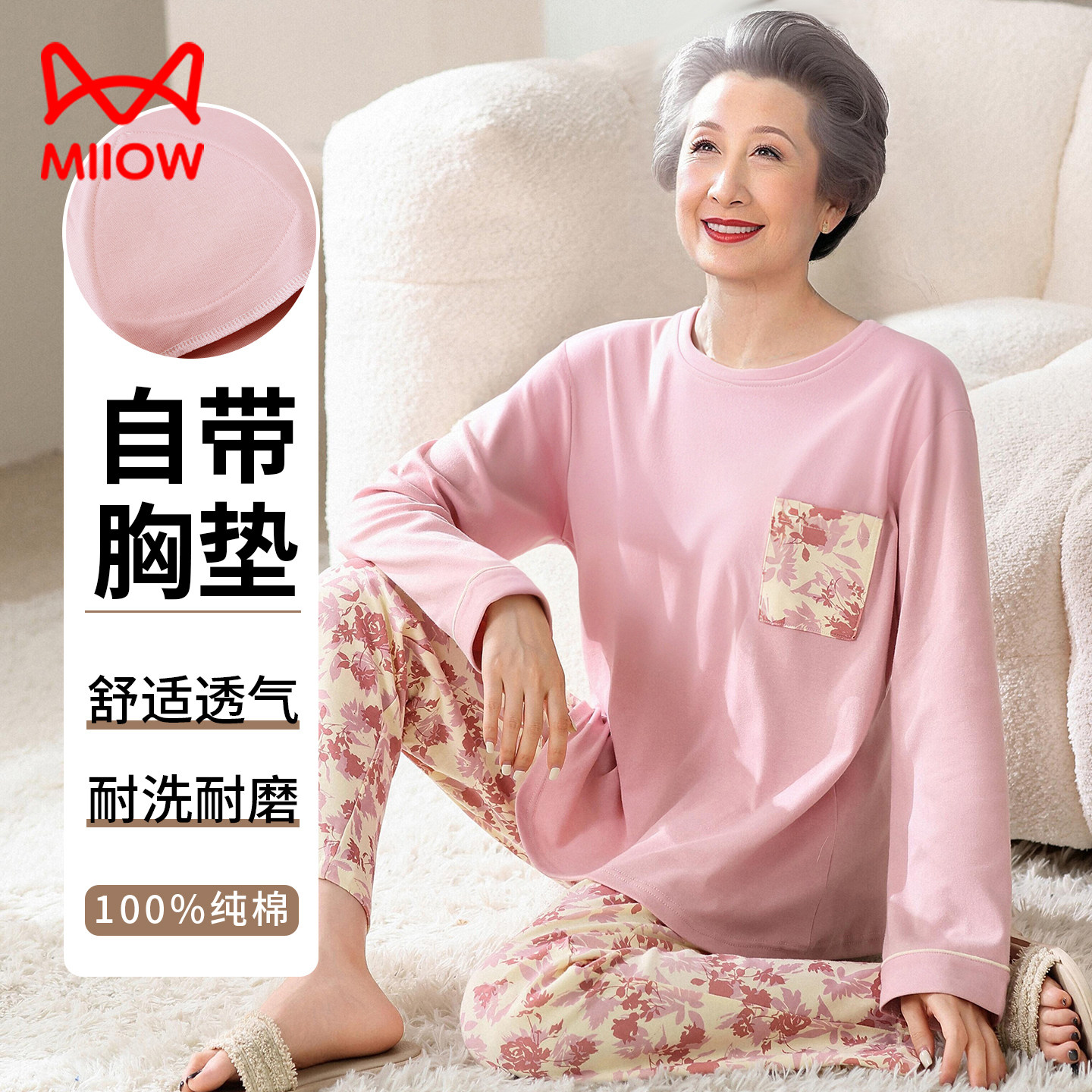 猫人中老年妈妈睡衣女自带胸垫春秋冬纯棉长袖老人奶奶婆婆家居服