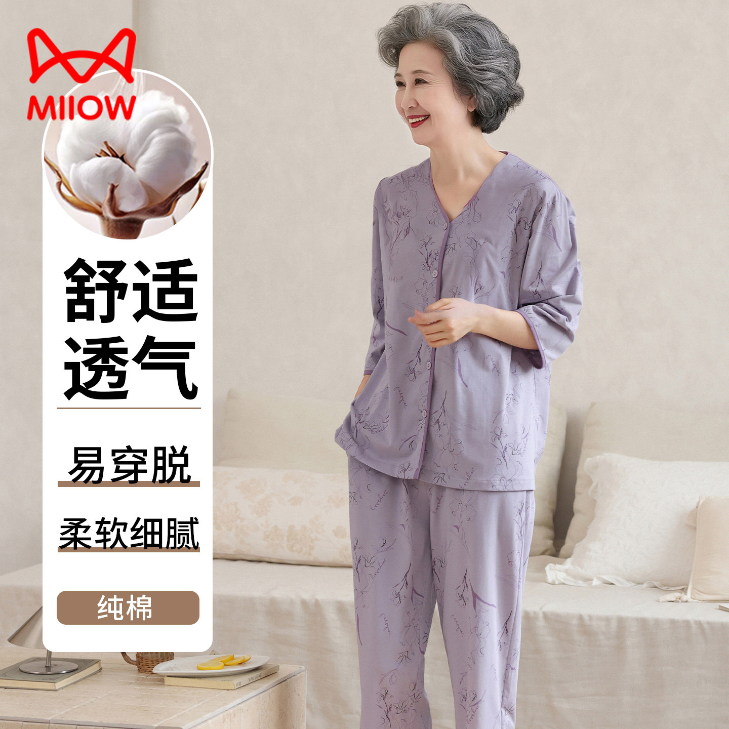 猫人睡衣女中年妈妈婆婆可外穿夏天七分袖长裤中老年人纯棉家居服