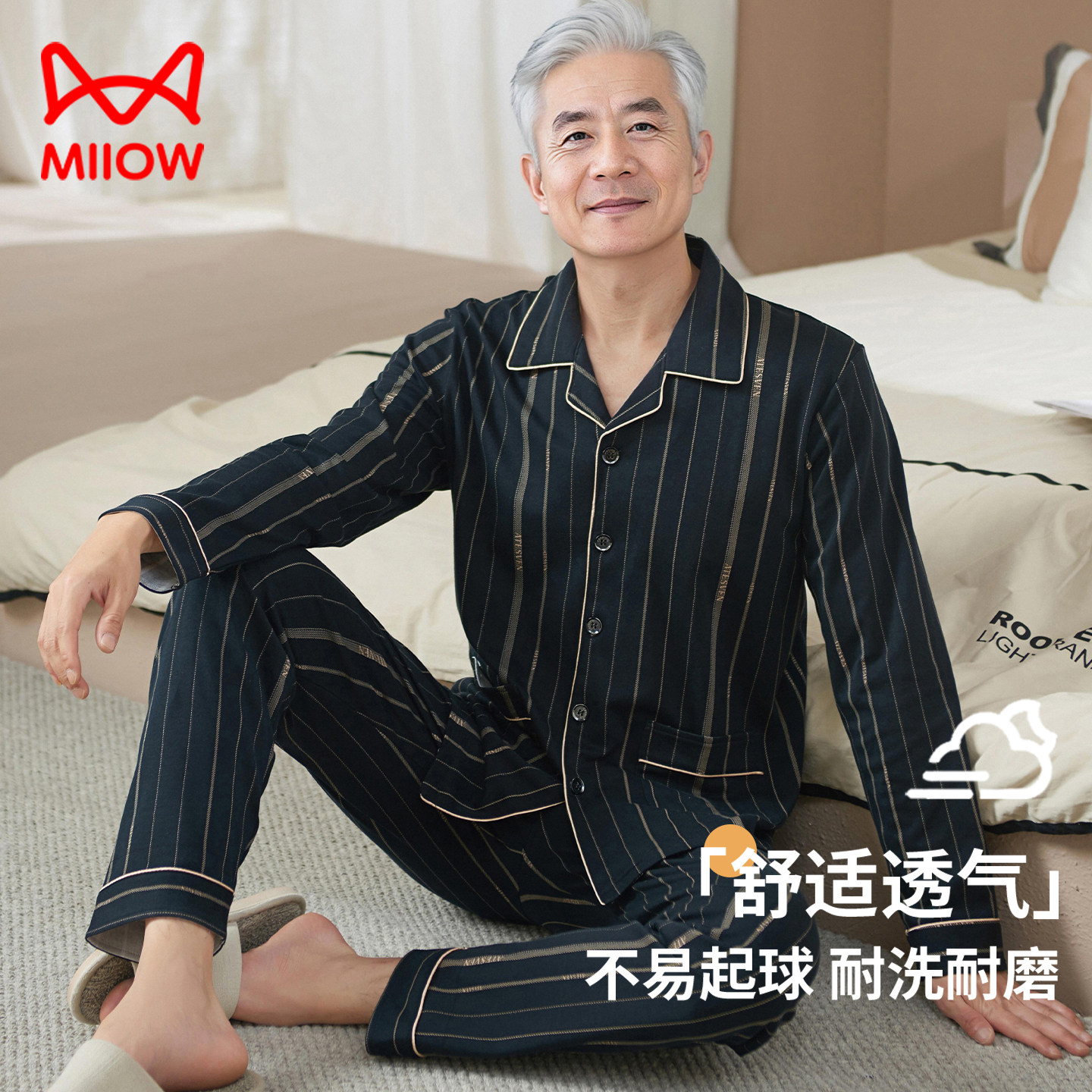 猫人纯棉睡衣男春秋长袖2025新款中老年人爸爸父亲爷爷大码家居服