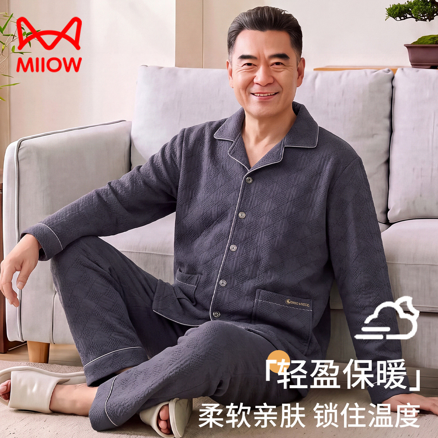 适合中老年人爸爸加厚纯棉睡衣
