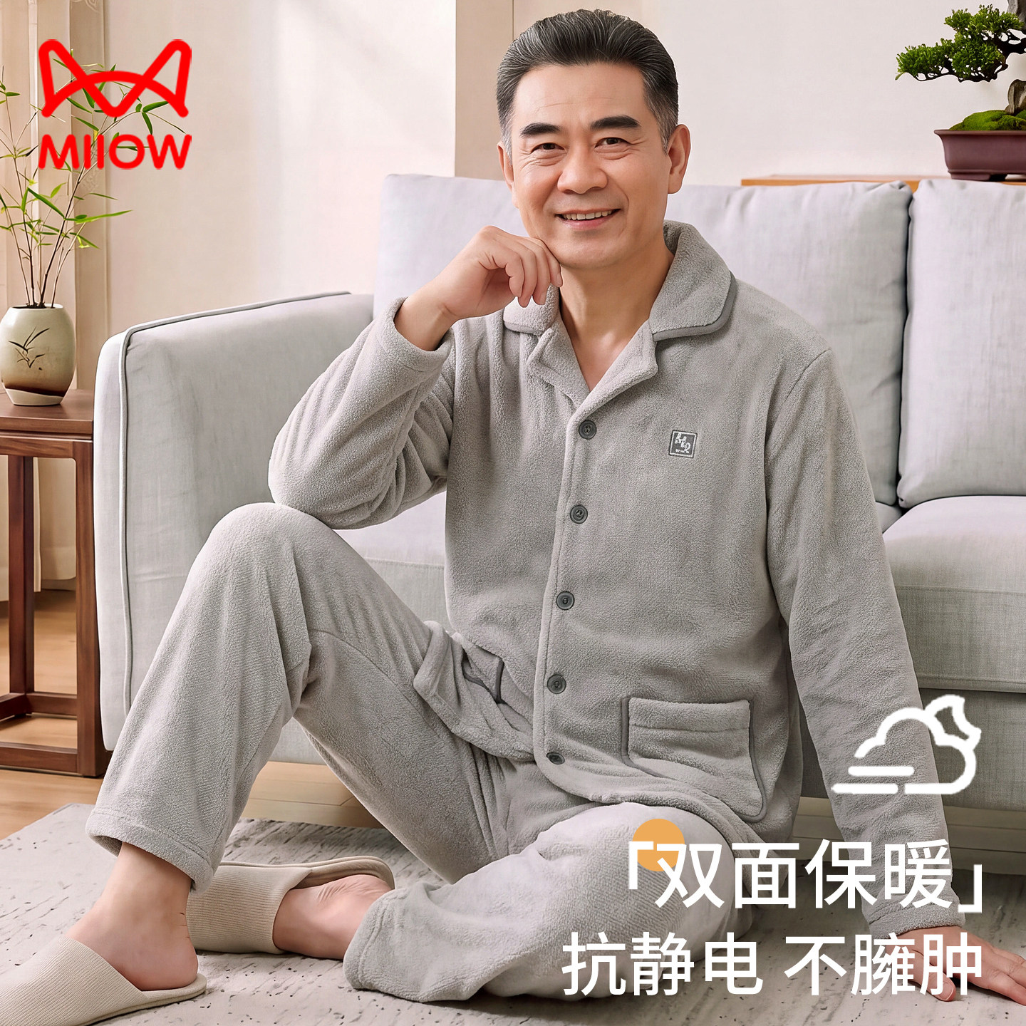 猫人中年爸爸睡衣男秋冬珊瑚绒加厚套装老人爷爷法兰绒保暖家居服
