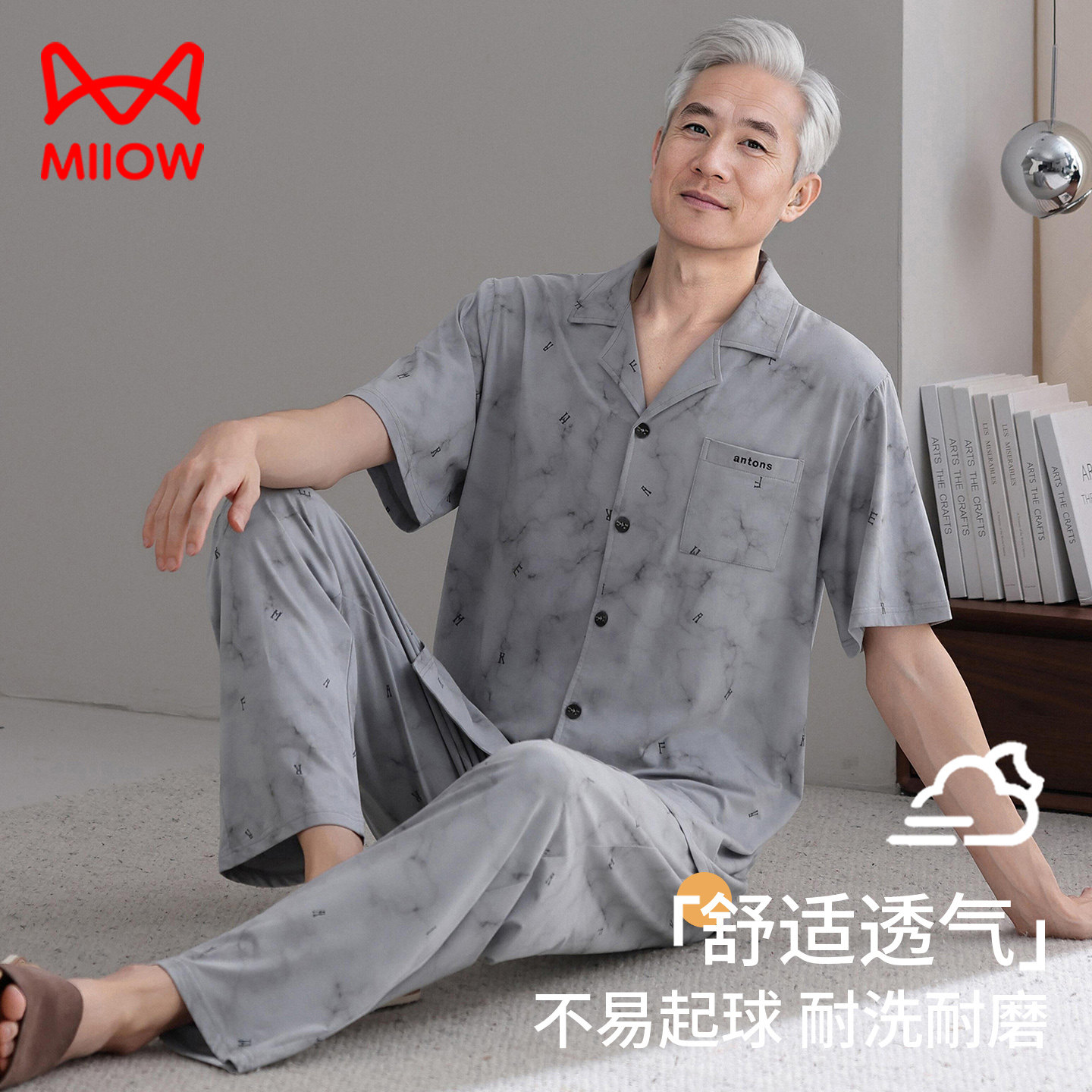 猫人男睡衣夏莫代尔棉短袖长裤2026新款薄款中年爸爸家居服套装