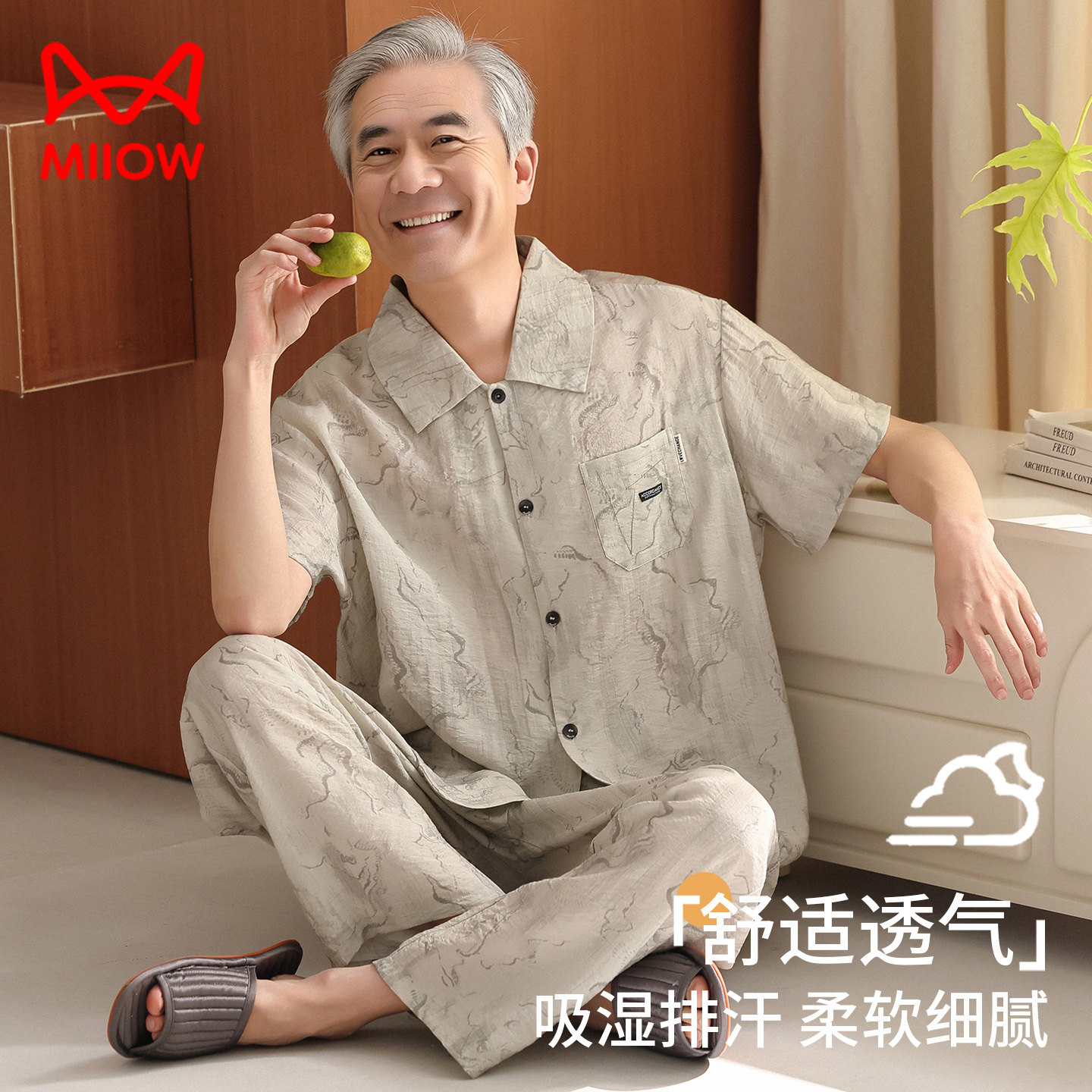 猫人中老年人爸爸父亲爷爷男睡衣夏季薄款天丝棉麻短袖长裤家居服