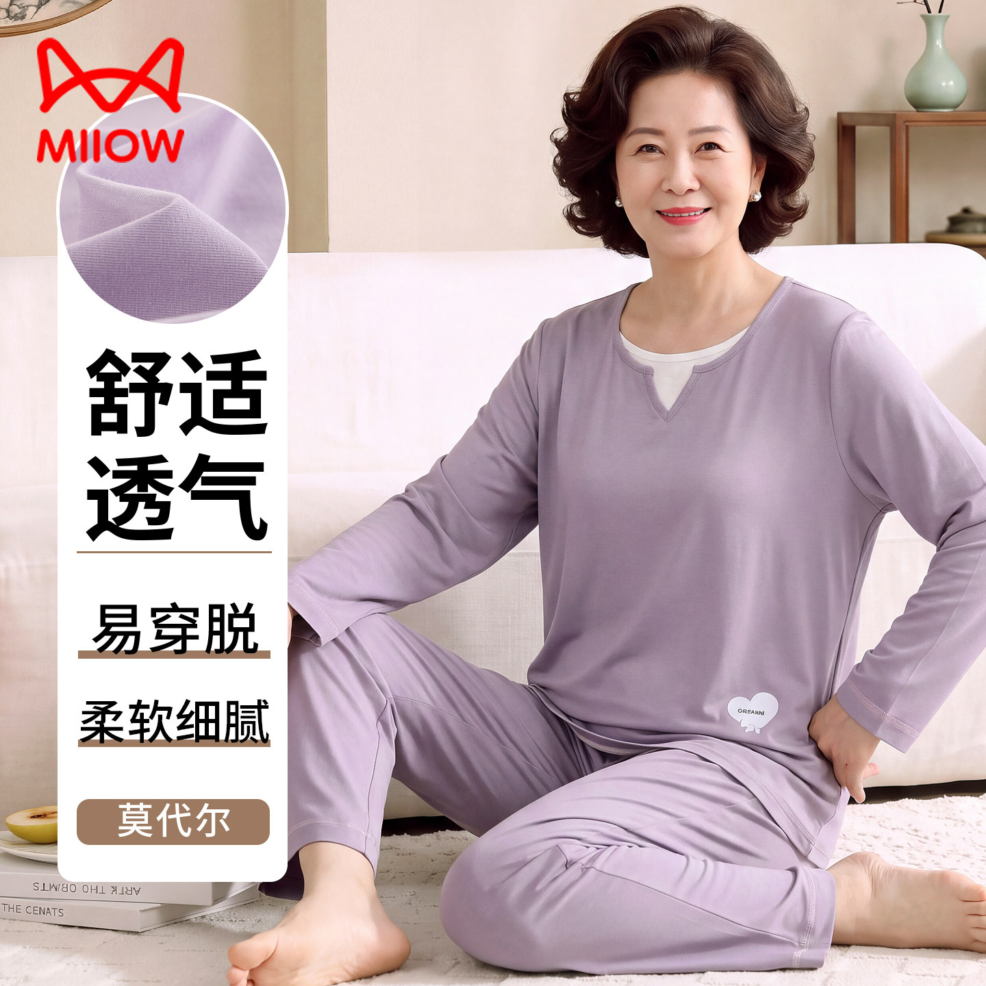 中老年人妈妈莫代尔棉绸睡衣女秋