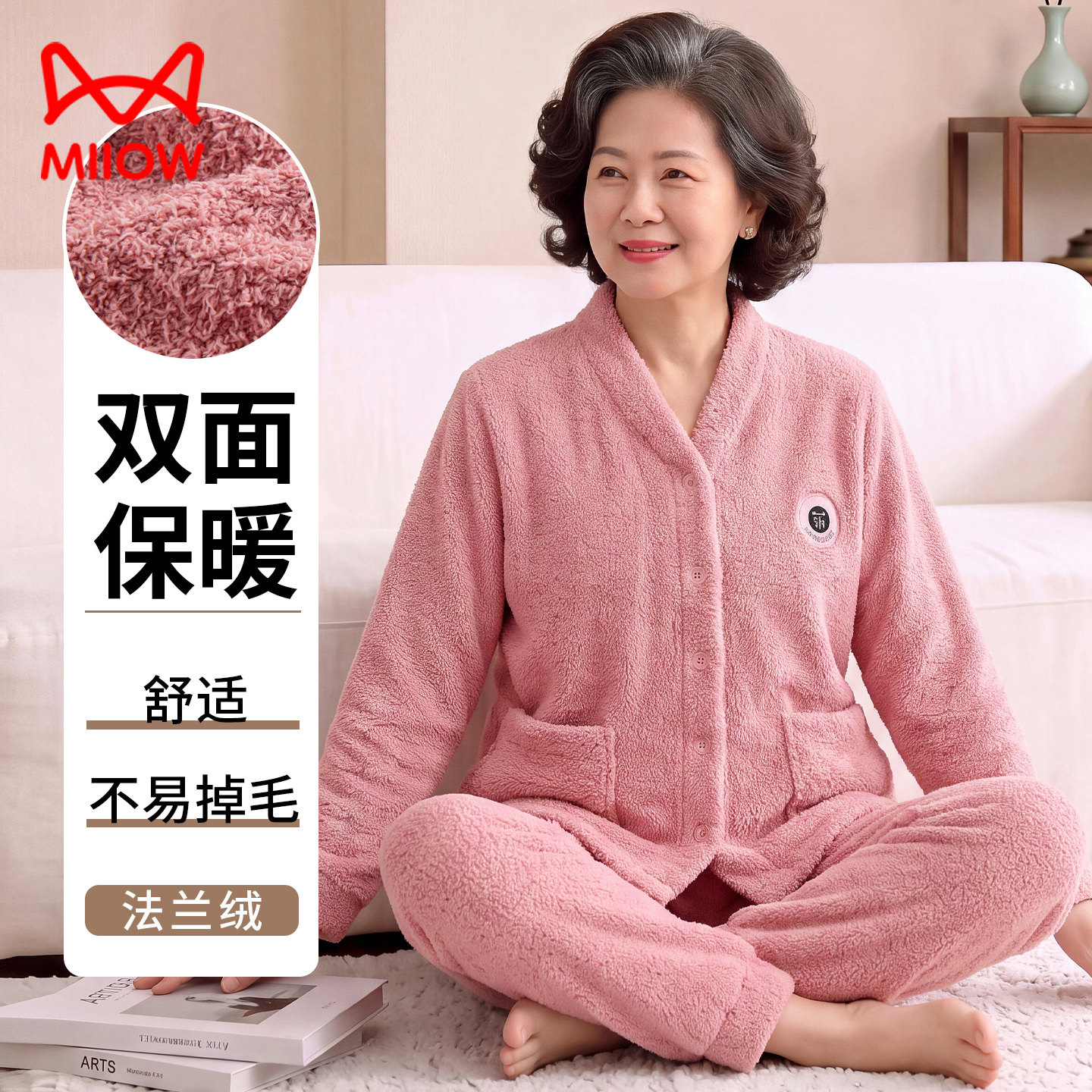 猫人中老年人居家服女秋冬珊瑚绒套装妈妈加厚保暖衣服法兰绒睡衣