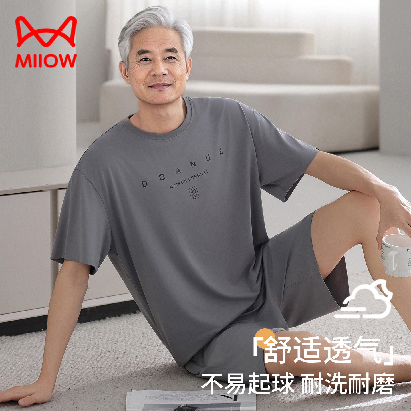 猫人夏季凉爽透气莫代尔睡衣休闲男家居服爸爸短裤短袖两件套大码