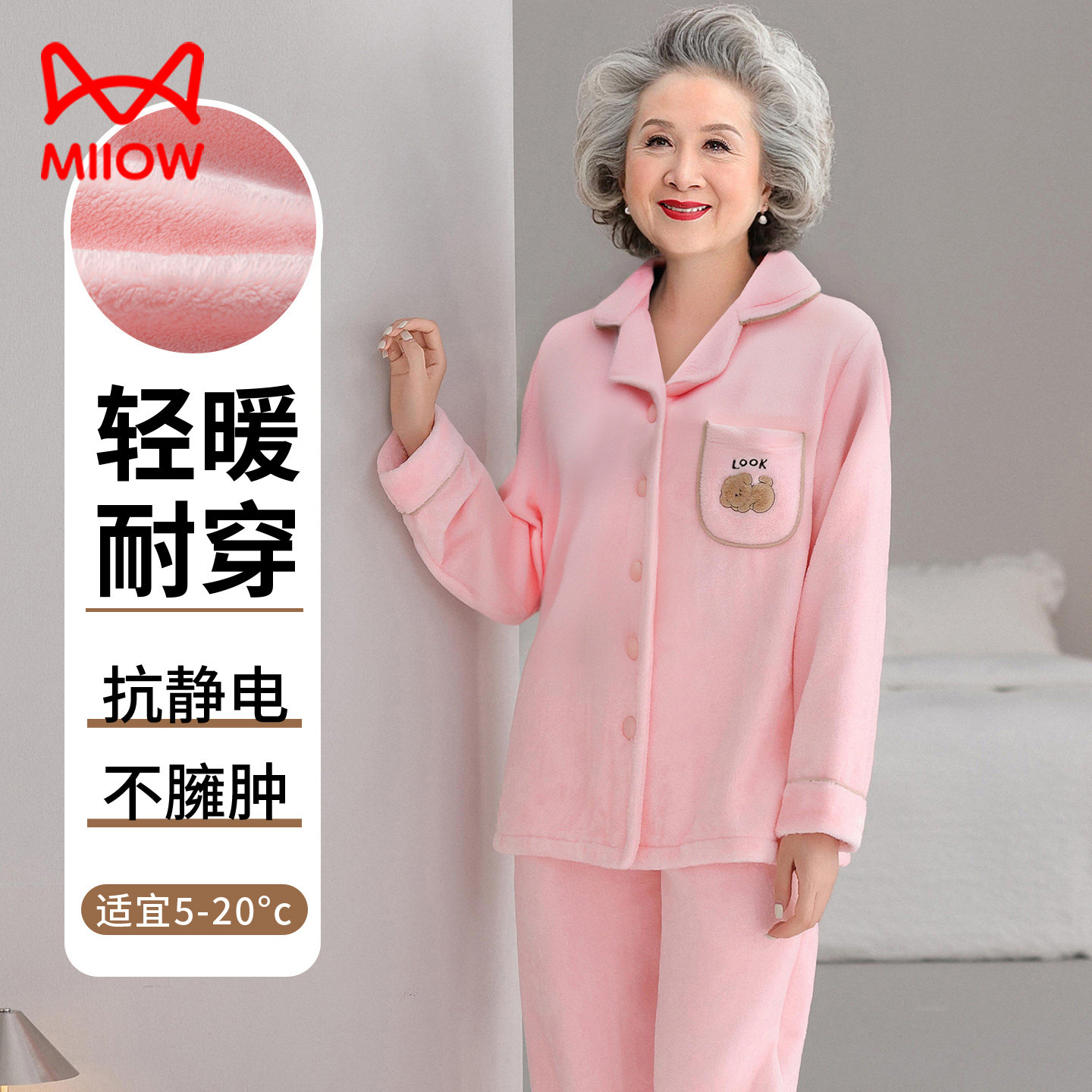 猫人妈妈睡衣2025新款秋冬款中年妇女珊瑚绒加厚长袖法兰绒家居服