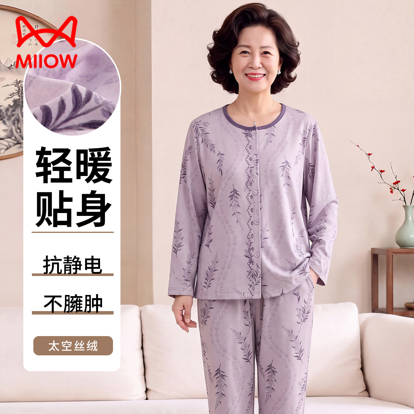 中老年妈妈德绒睡衣加厚保暖薄绒