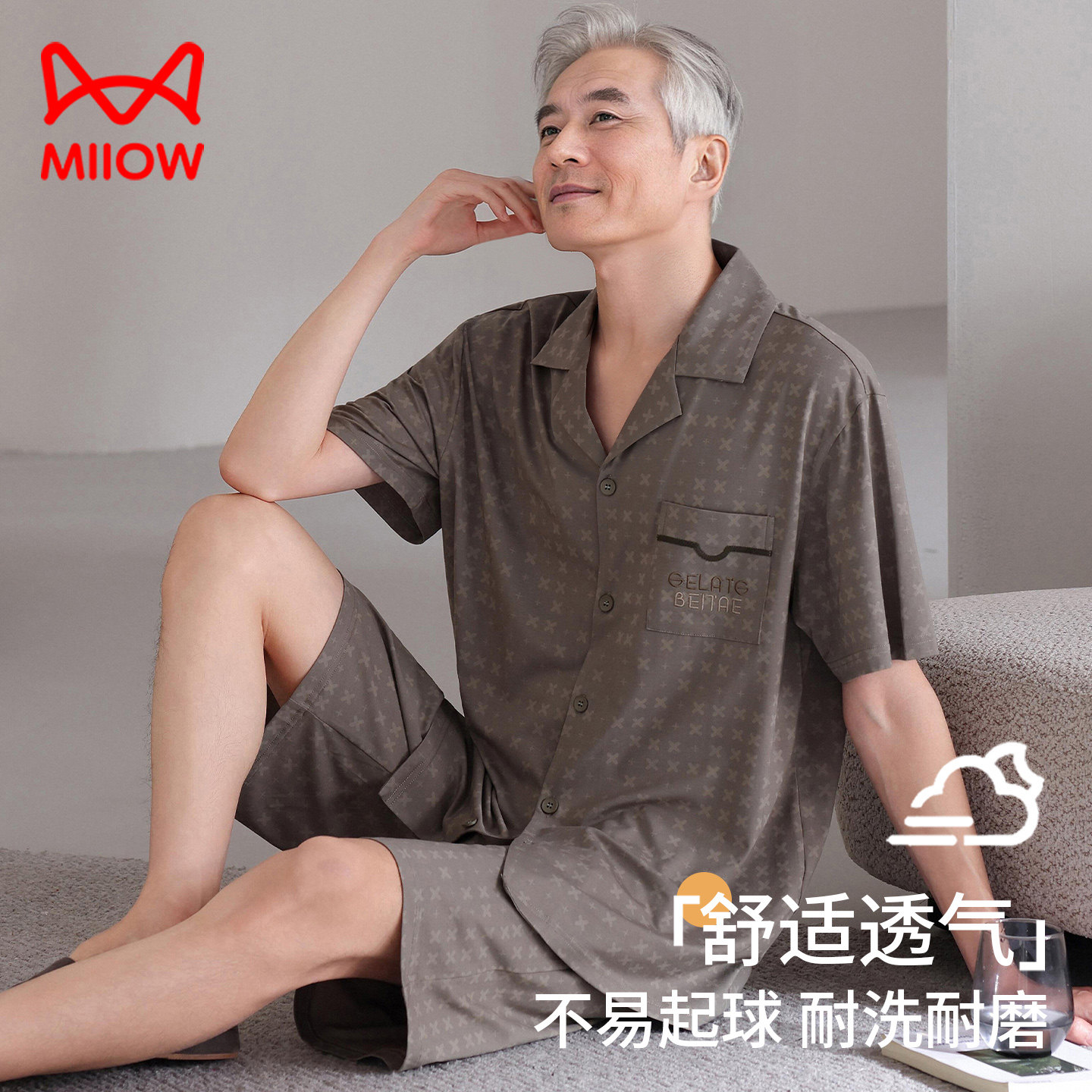 猫人中老年人睡衣男夏季莫代尔棉短袖短裤开衫中年夏天爸爸家居服