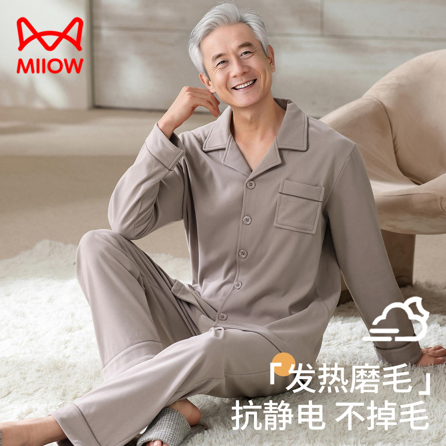 中年爸爸睡衣男秋冬德绒保暖他在
