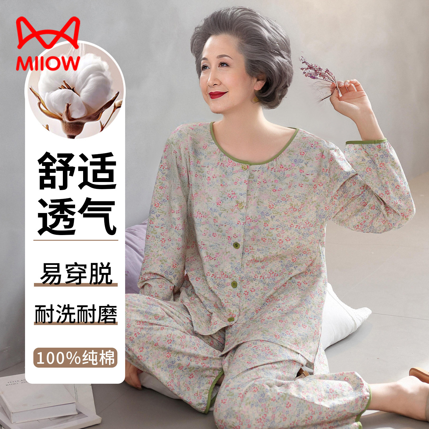 猫人睡衣女士春秋季纯棉长袖2025新款中老年人妈妈奶奶家居服套装