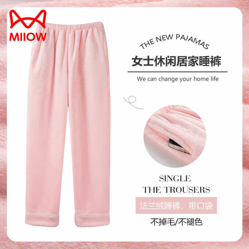 猫人外穿加厚秋冬季珊瑚绒裤子