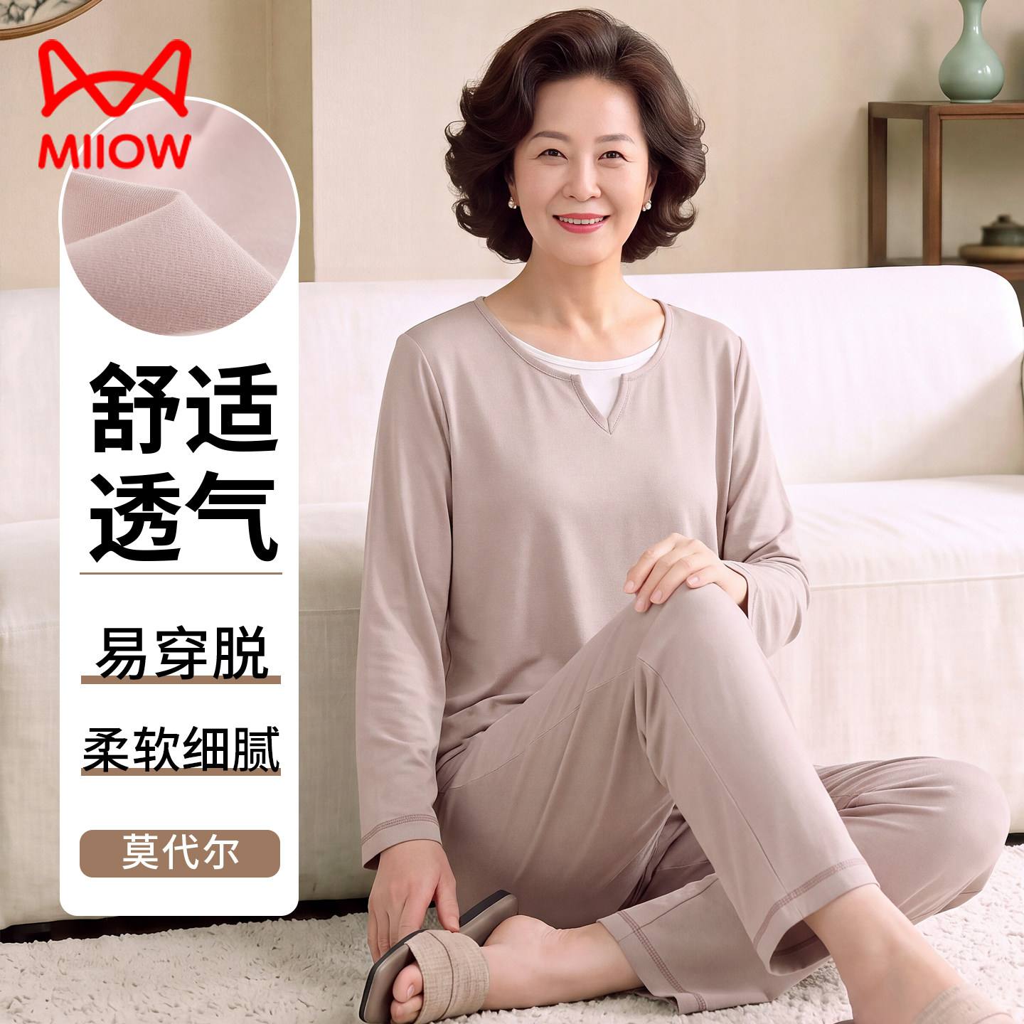 猫人中年妈妈莫代尔睡衣女春秋薄款纯棉长袖老人奶奶5060岁家居服