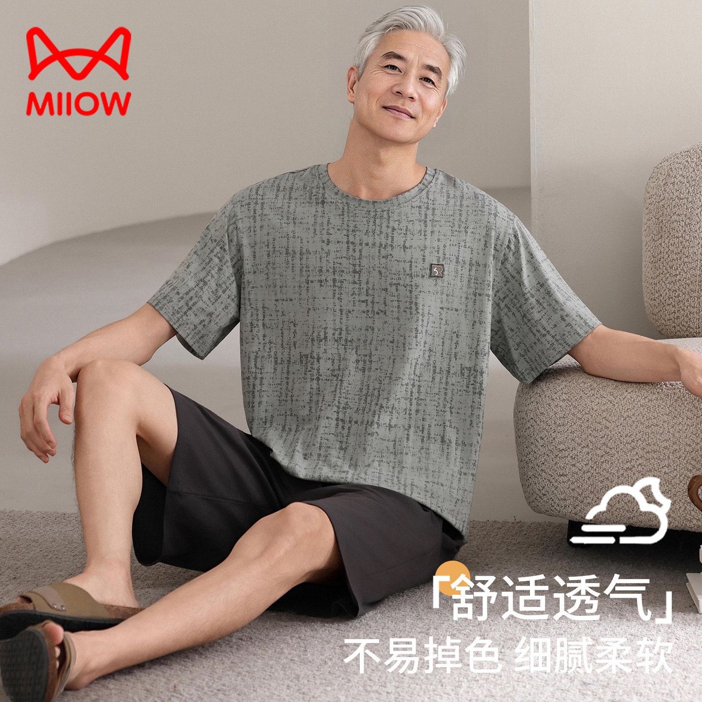 中老年人爸爸短袖短裤莫代尔睡衣