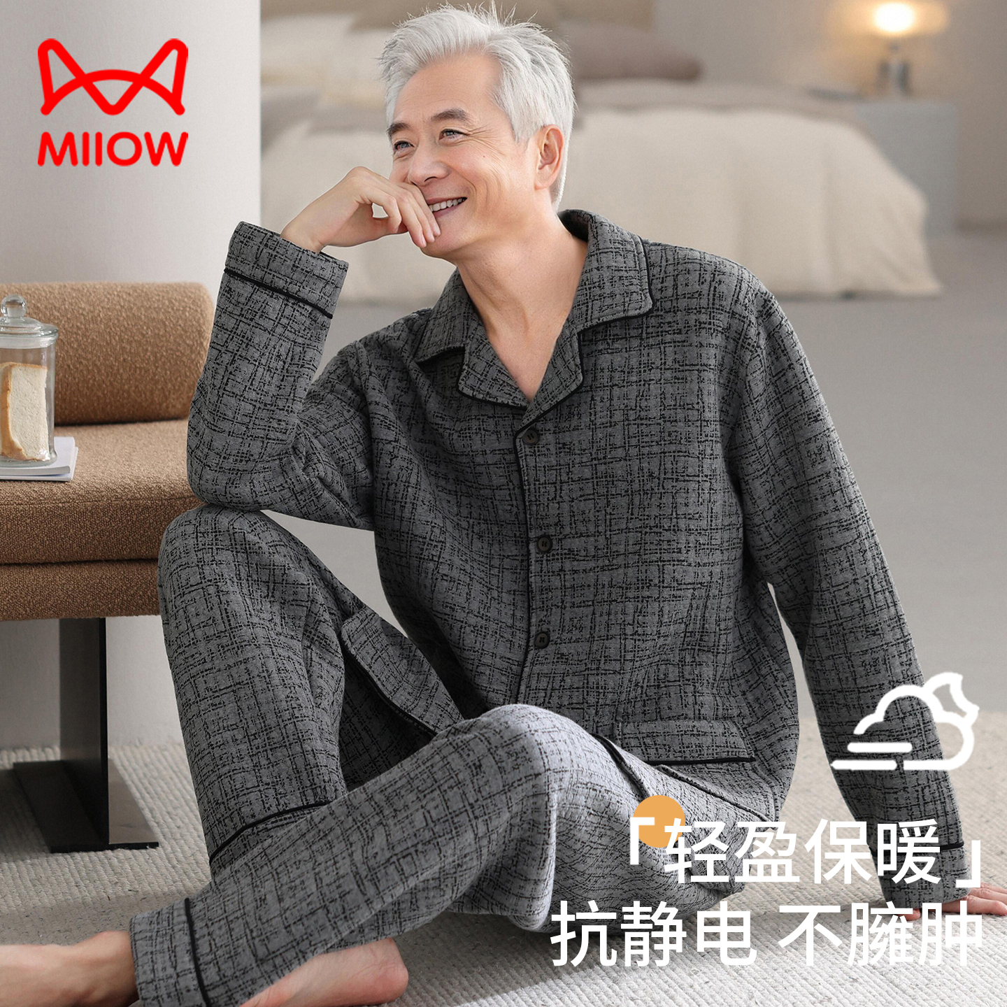 猫人睡衣男秋冬加厚纯棉家居服中老年爸爸爷爷全棉夹层套装薄夹棉