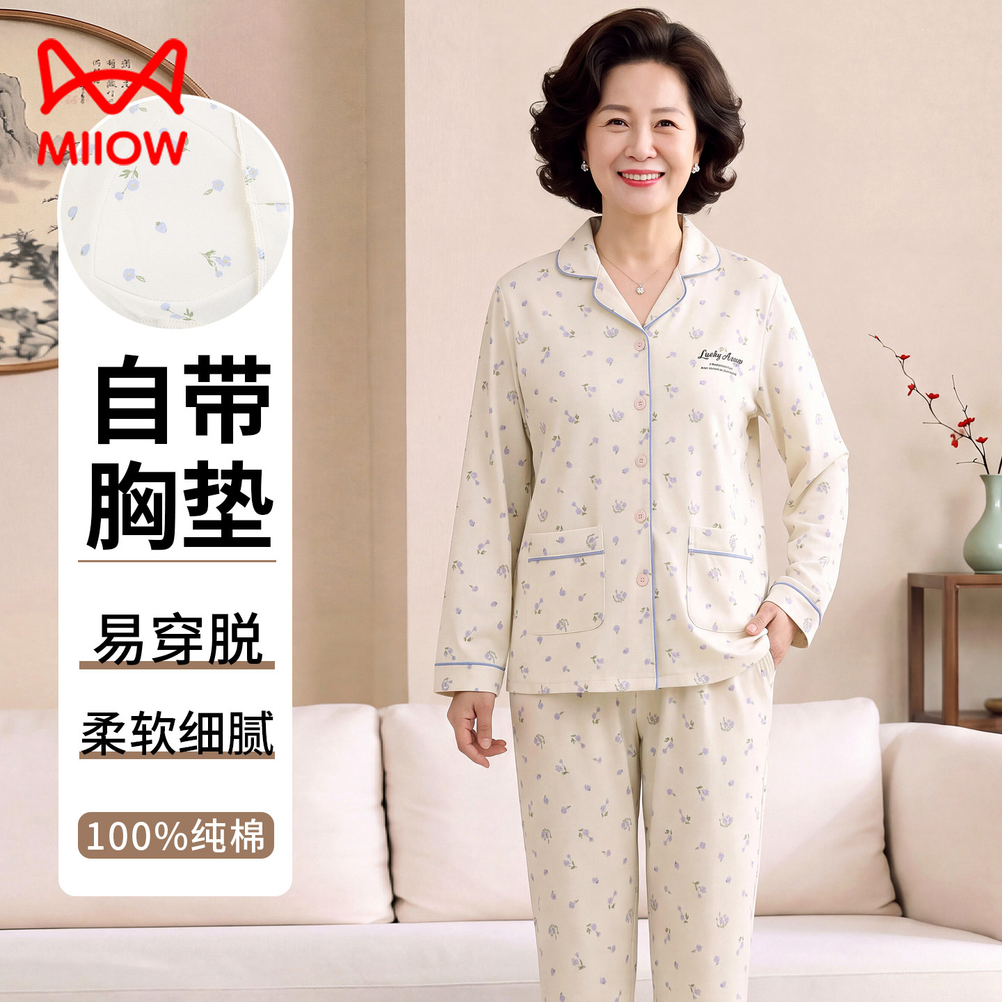 猫人带胸垫妈妈纯棉睡衣女长袖长裤2026新款秋季中老年大码家居服