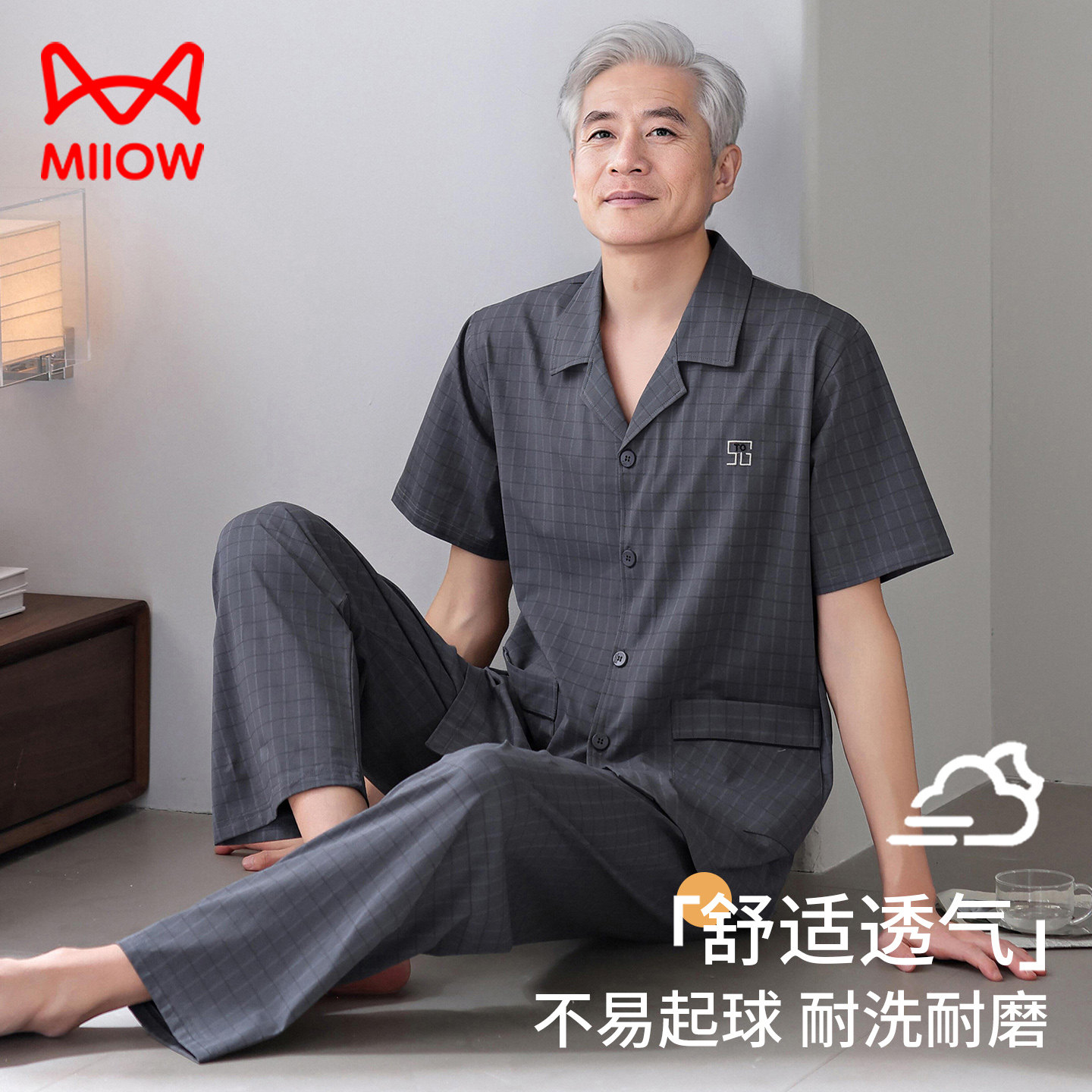 猫人中年爸爸男睡衣夏季薄款纯棉短袖长裤中老年人爷爷家居服套装