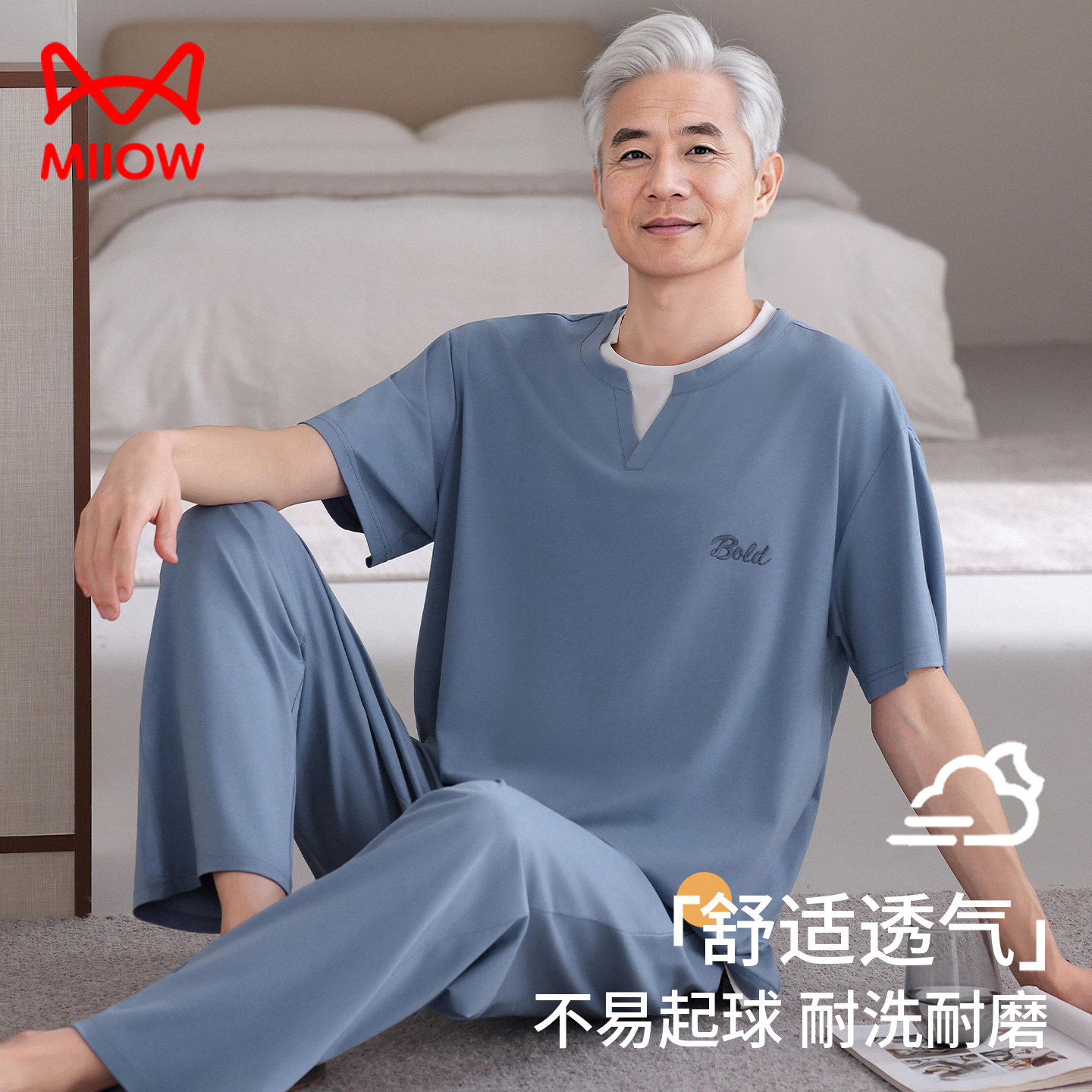 猫人中年爸爸睡衣男夏季莫代尔短袖长裤薄款夏天运动可外穿家居服