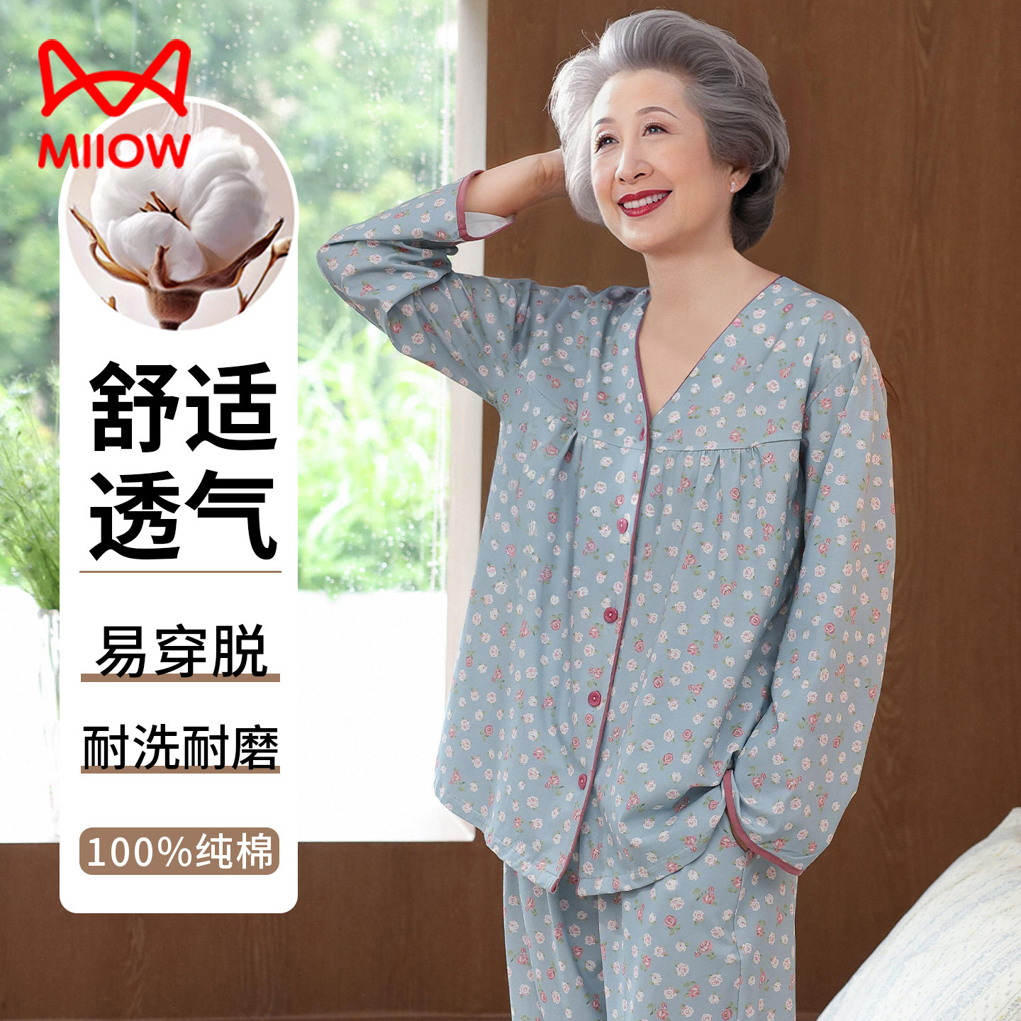 猫人中年妈妈睡衣女款春秋纯棉长袖中老年人奶奶可外穿家居服套装