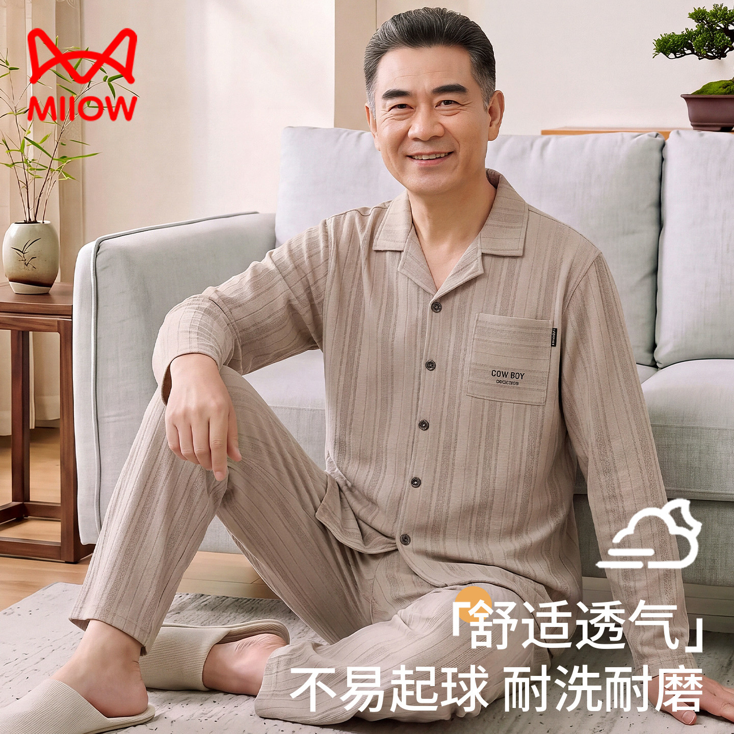 猫人睡衣男士中老年人爸爸纯棉长袖套装爷爷四季可穿春秋冬家居服