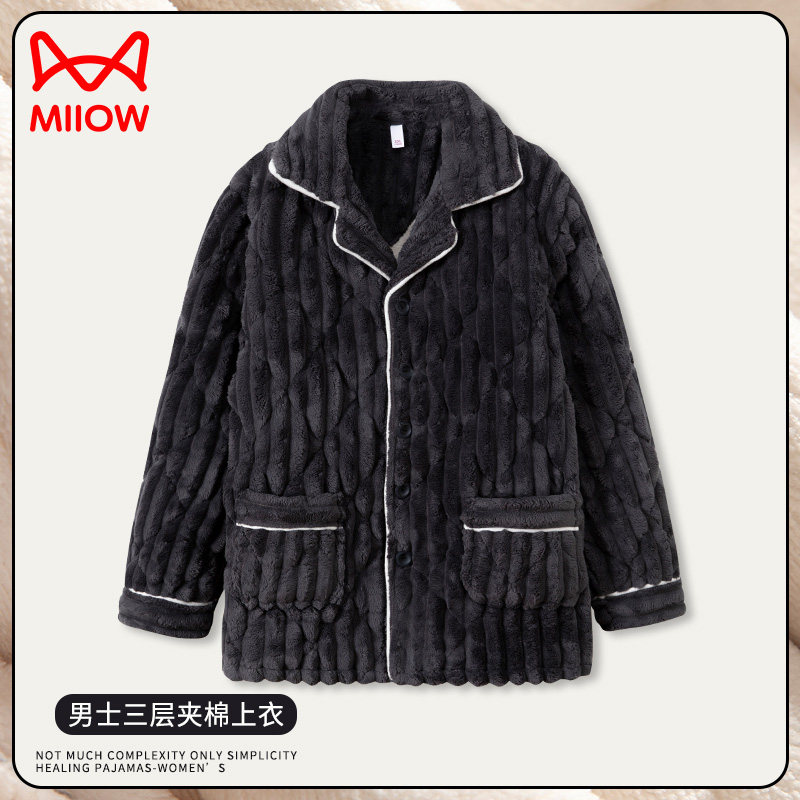 猫人单件上衣三层夹棉加绒珊瑚绒加厚男士睡衣保暖大码家居服冬季