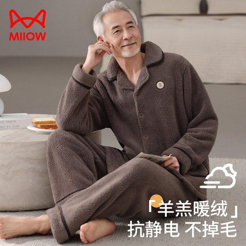 中老年人爸爸加厚珊瑚绒保暖睡衣
