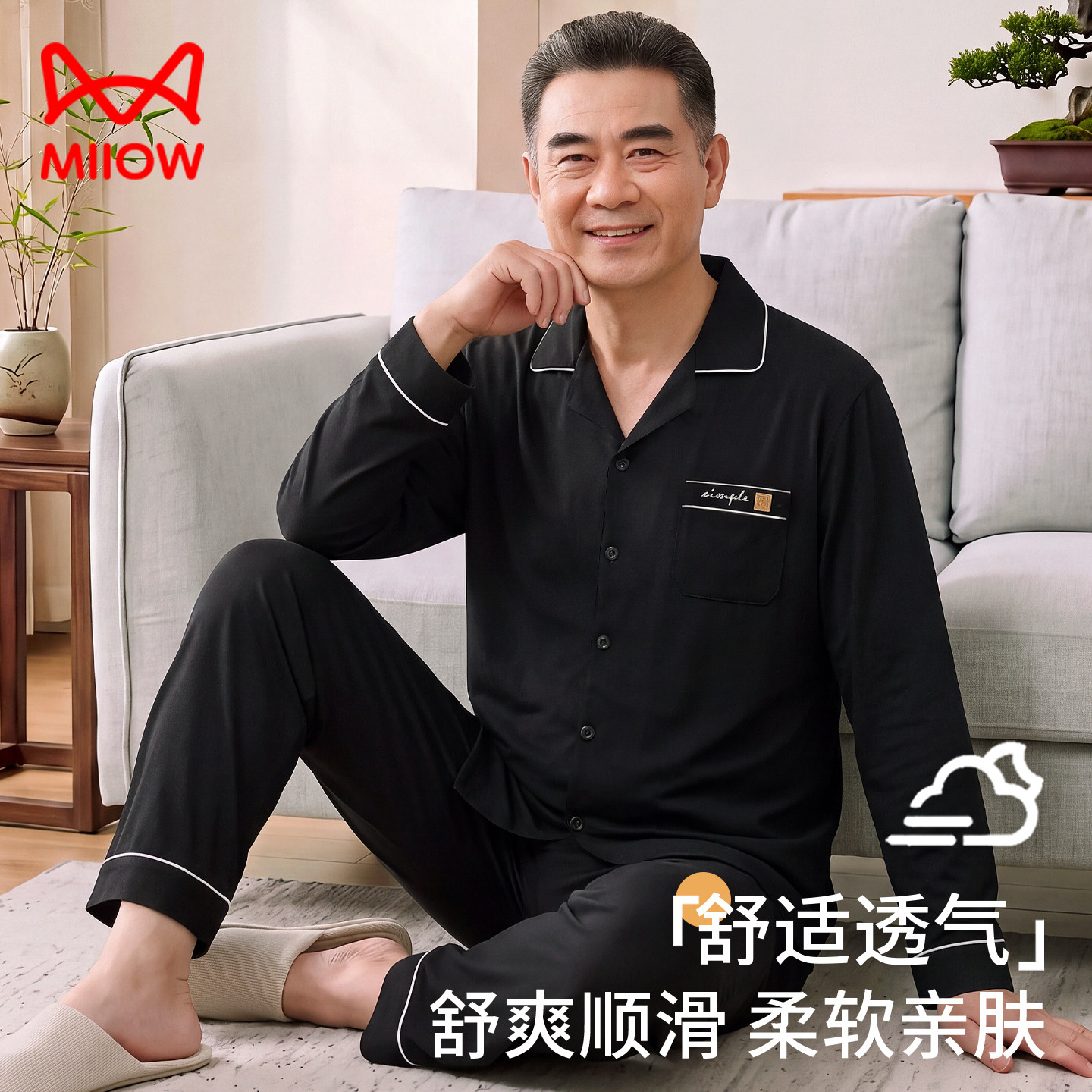 猫人男睡衣春秋薄款莫代尔棉中老年人爸爸爷爷长袖冰丝大码家居服