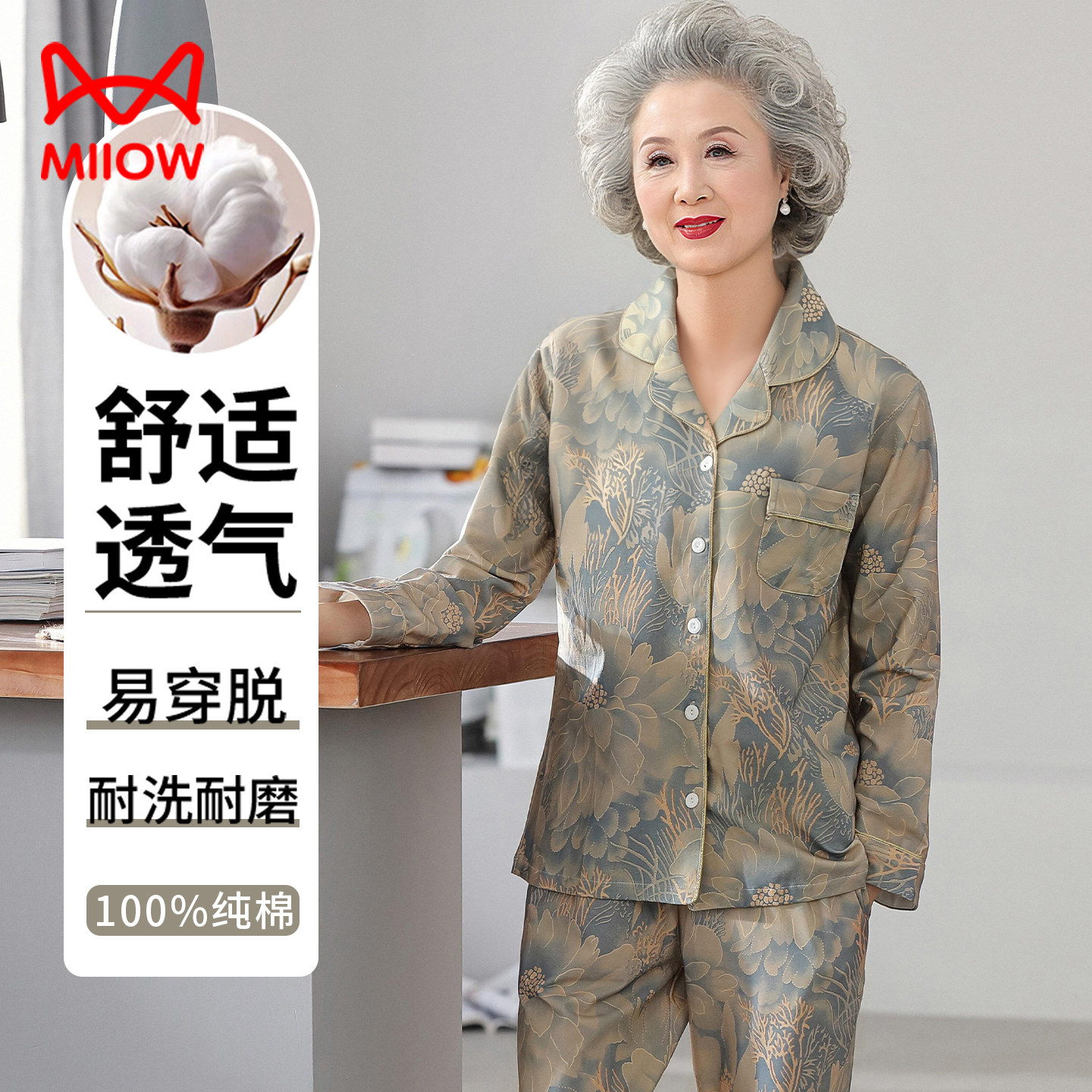 猫人中老年人春秋女奶奶长袖睡衣老太太妈妈纯棉老人居家服两件套