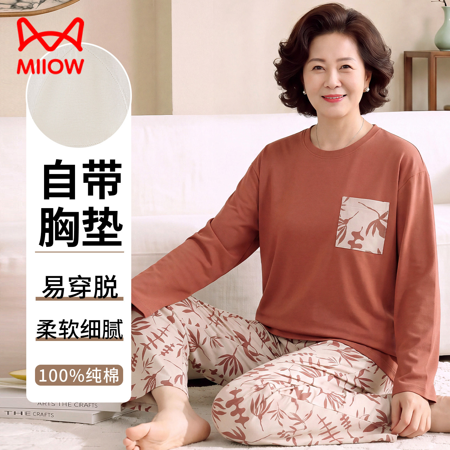 中老年妈妈带胸垫纯棉秋长袖睡衣