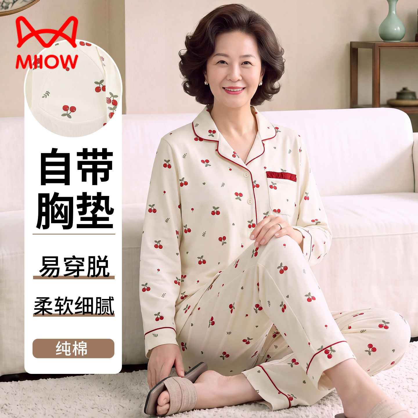 猫人带胸垫睡衣女纯棉长袖100%全棉中老年人妈妈春季可外穿家居服