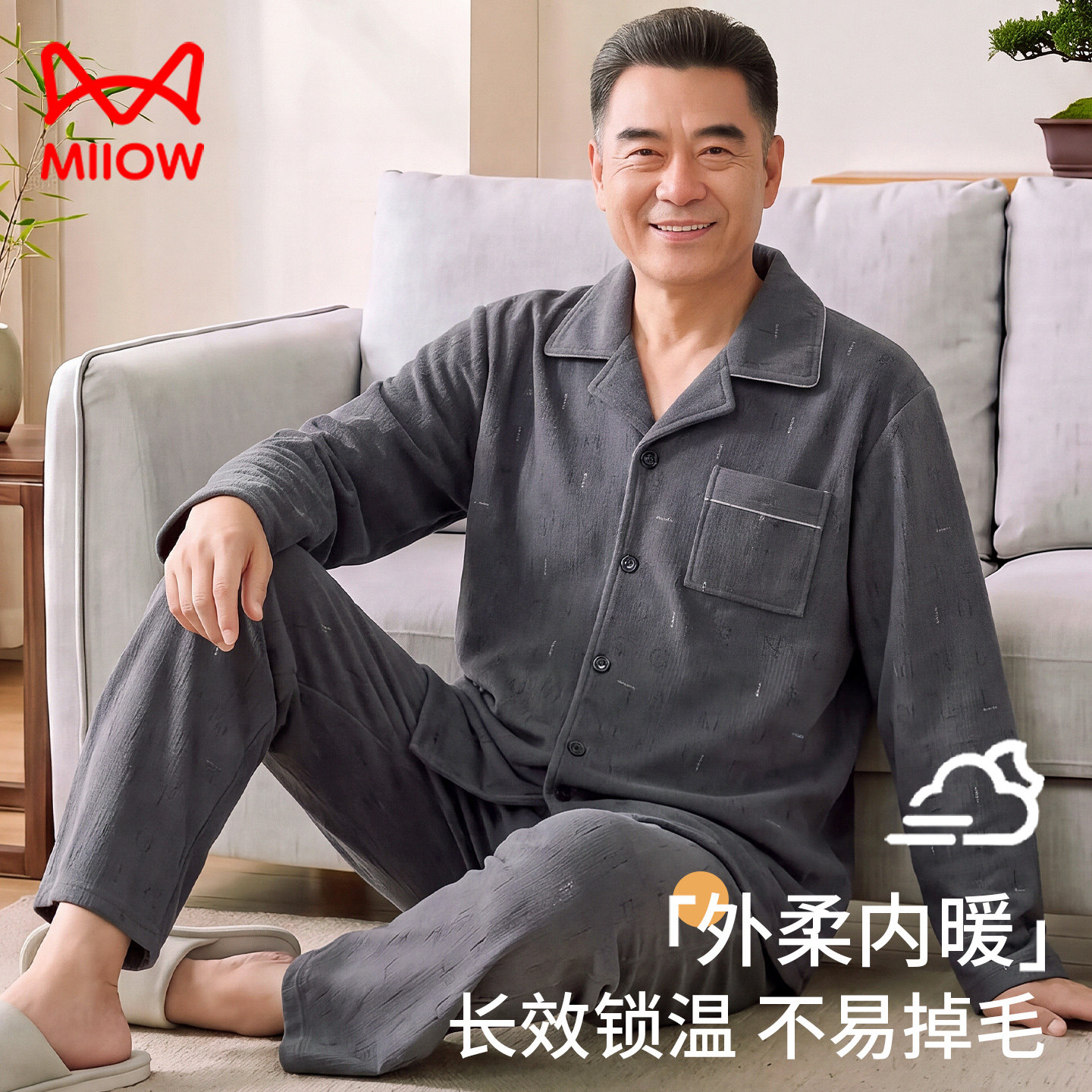 中年爸爸男睡衣秋冬加绒加厚保暖