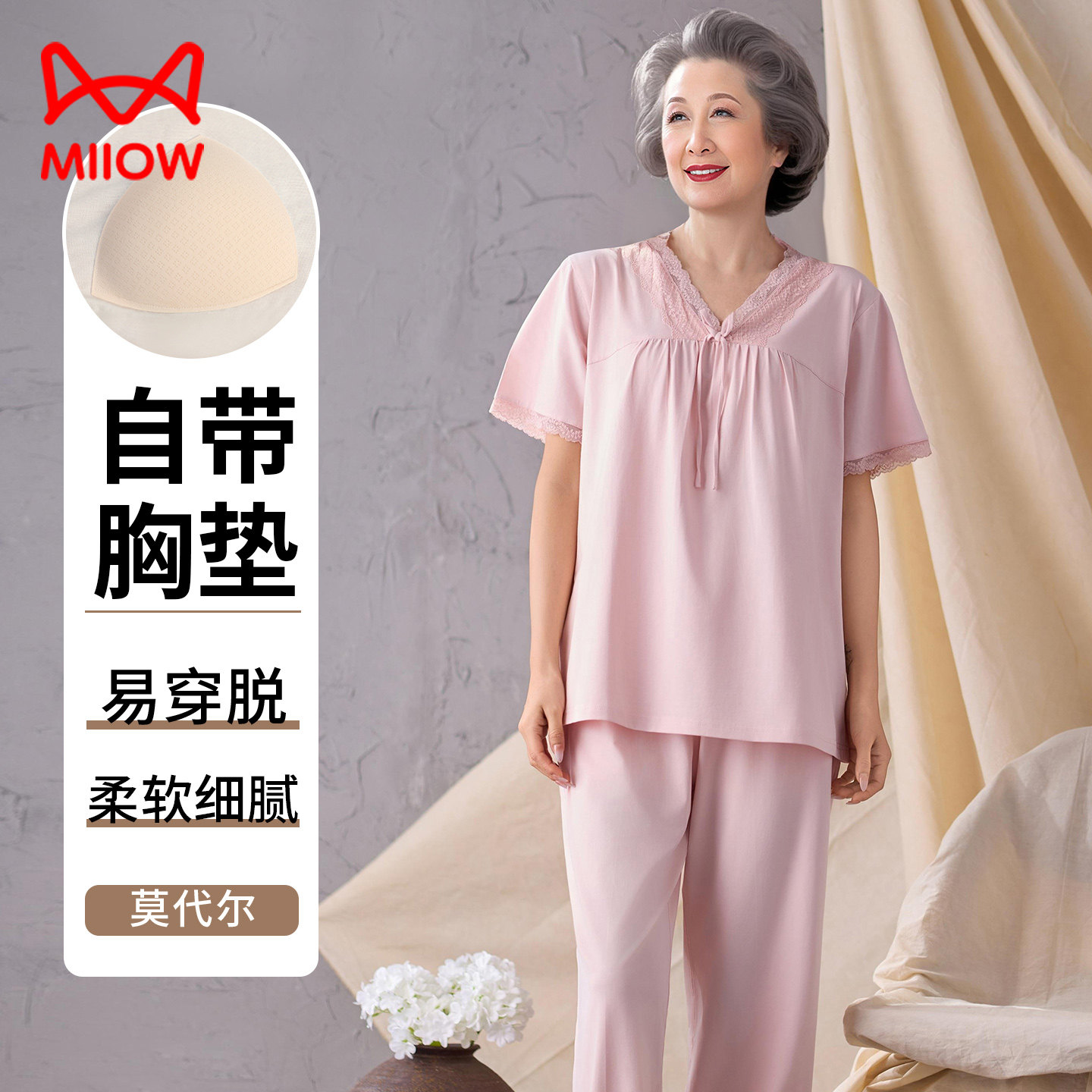 猫人莫代尔棉睡衣女夏季冰丝带胸垫短袖长裤中年妈妈50多岁家居服