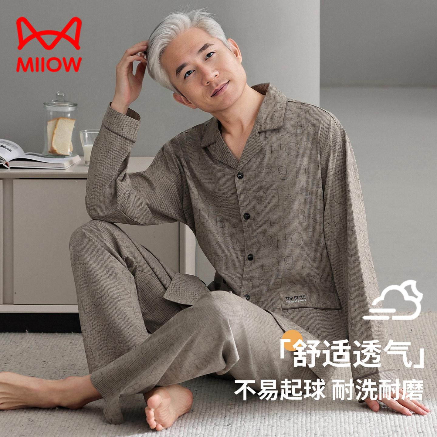 猫人中老年人爸爸睡衣男春秋长袖纯棉爷爷父亲宽松加肥套装家居服