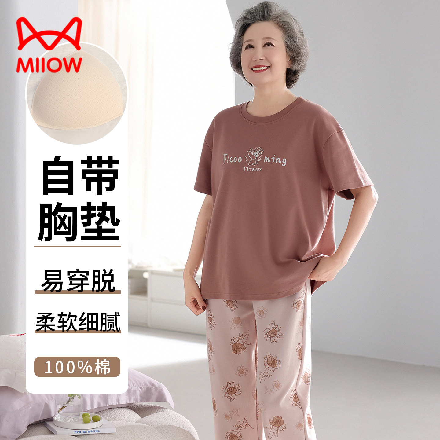 中年妈妈带胸垫纯棉夏季短袖长裤