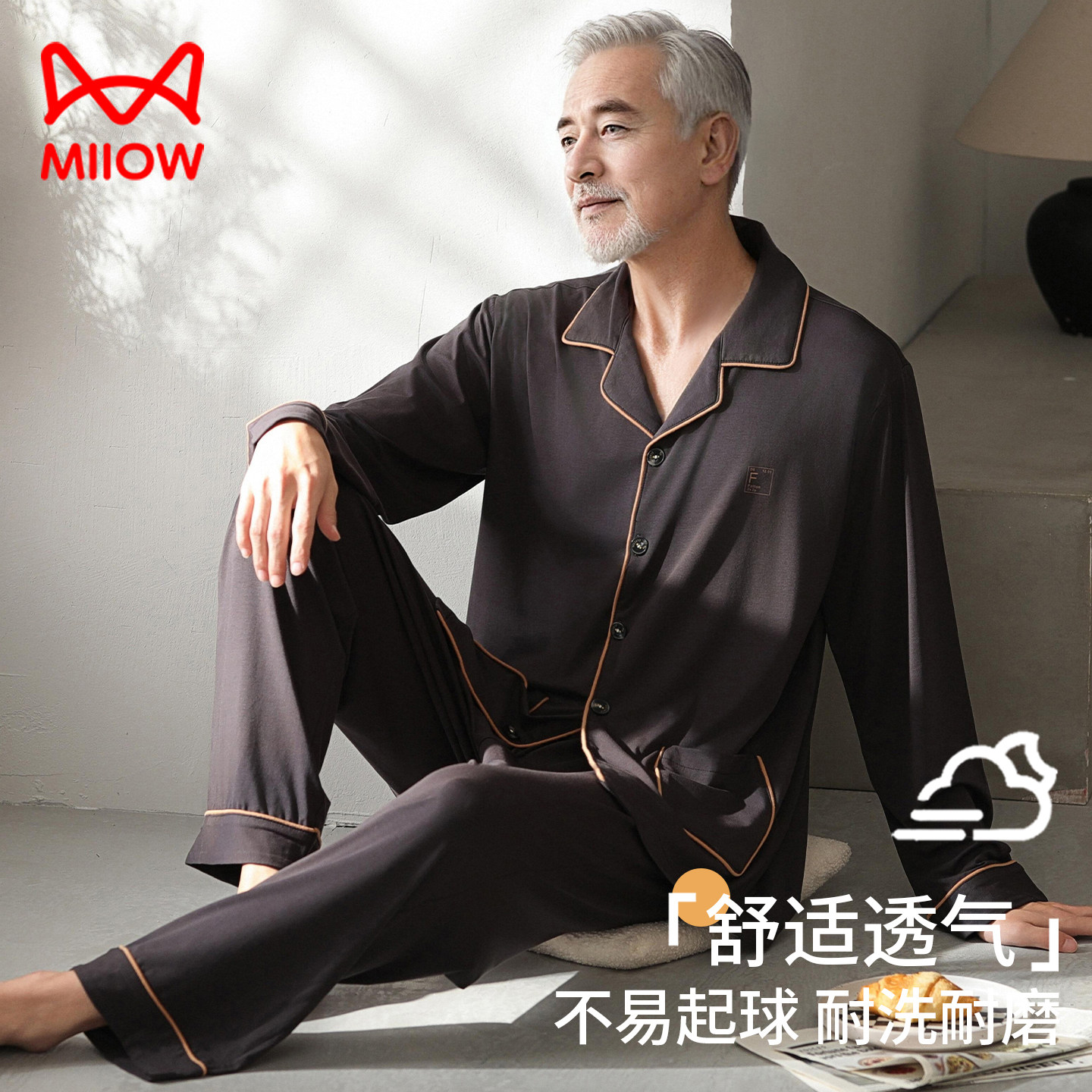 猫人2026新款睡衣男春秋莫代尔棉长袖冰丝凉感家居服中老年人爸爸