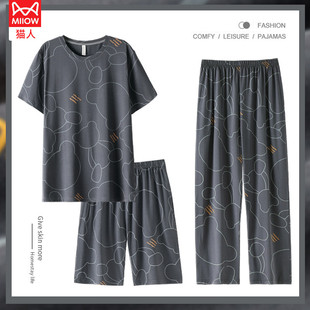 猫人春秋男莫代尔大码薄款短袖短裤长裤夏睡衣三件套装冰丝家居服